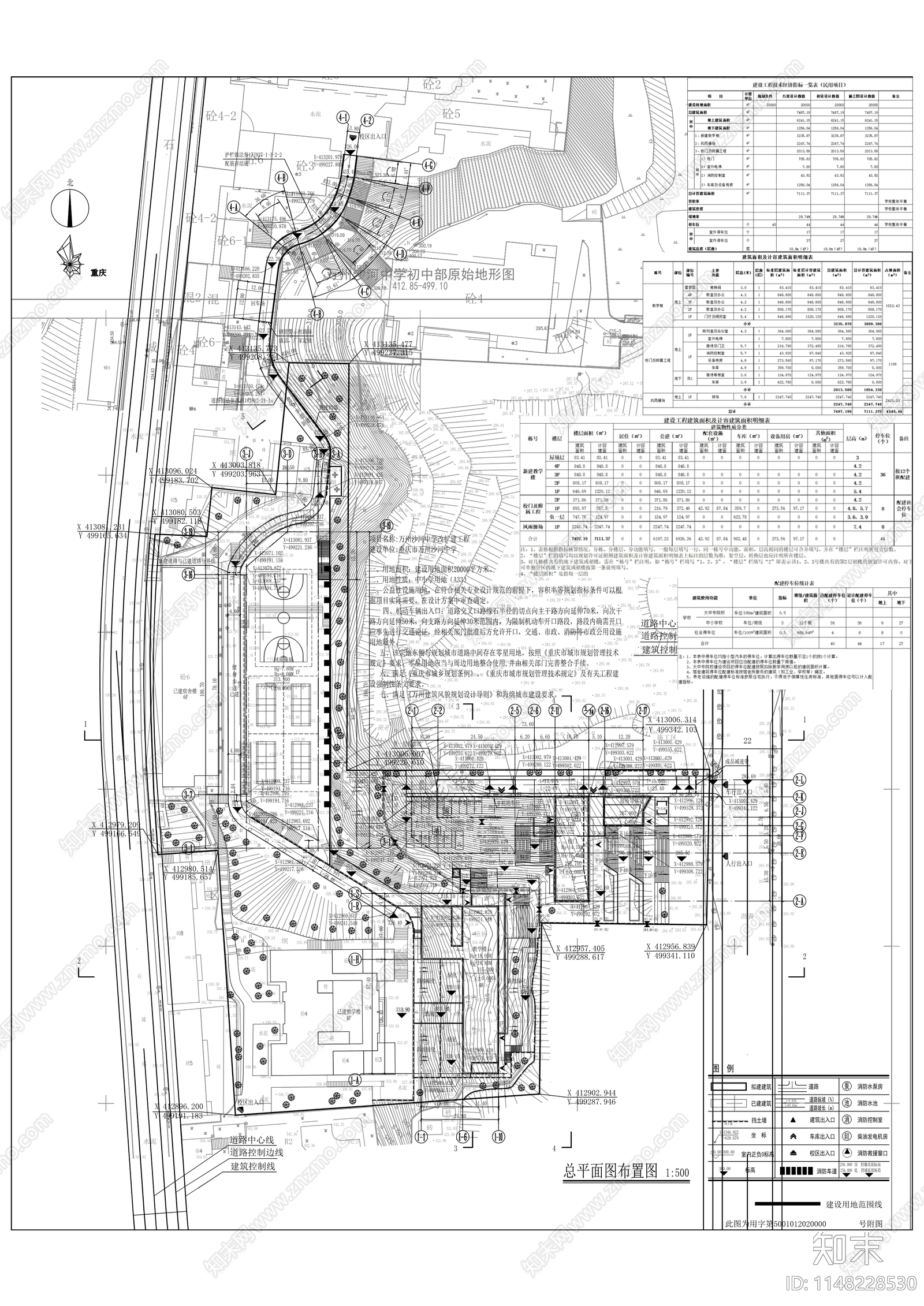 沙河中学建筑cad施工图下载【ID:1148228530】