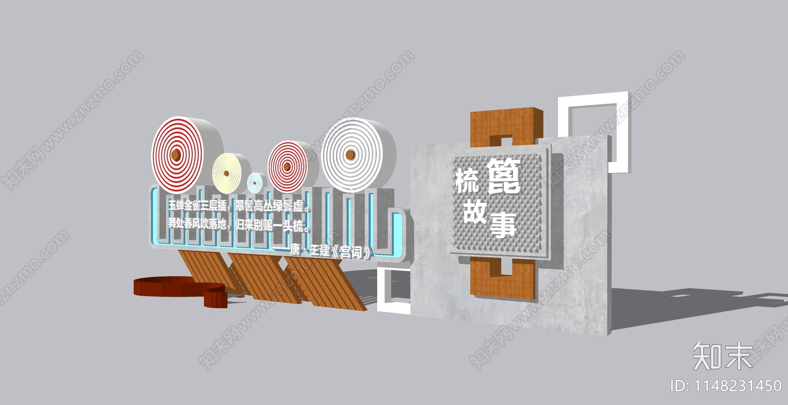 新中式雕塑小品SU模型下载【ID:1148231450】