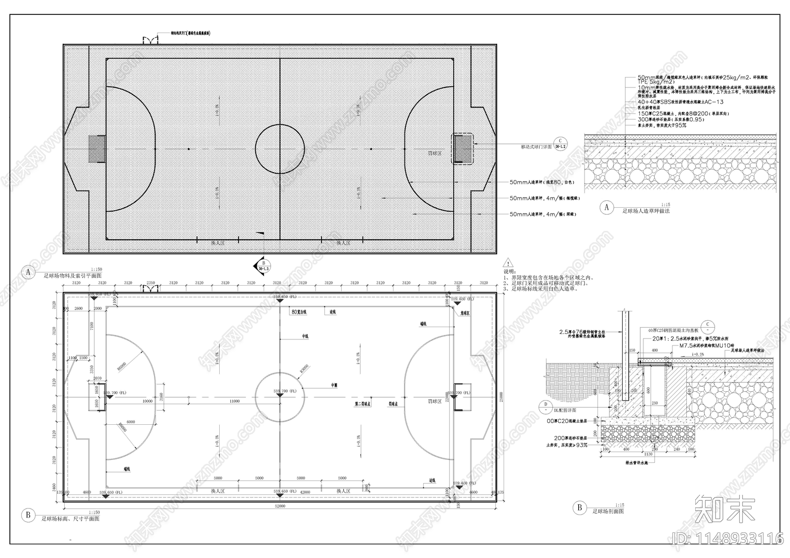 室内体育馆足球场施工图下载【ID:1148933116】