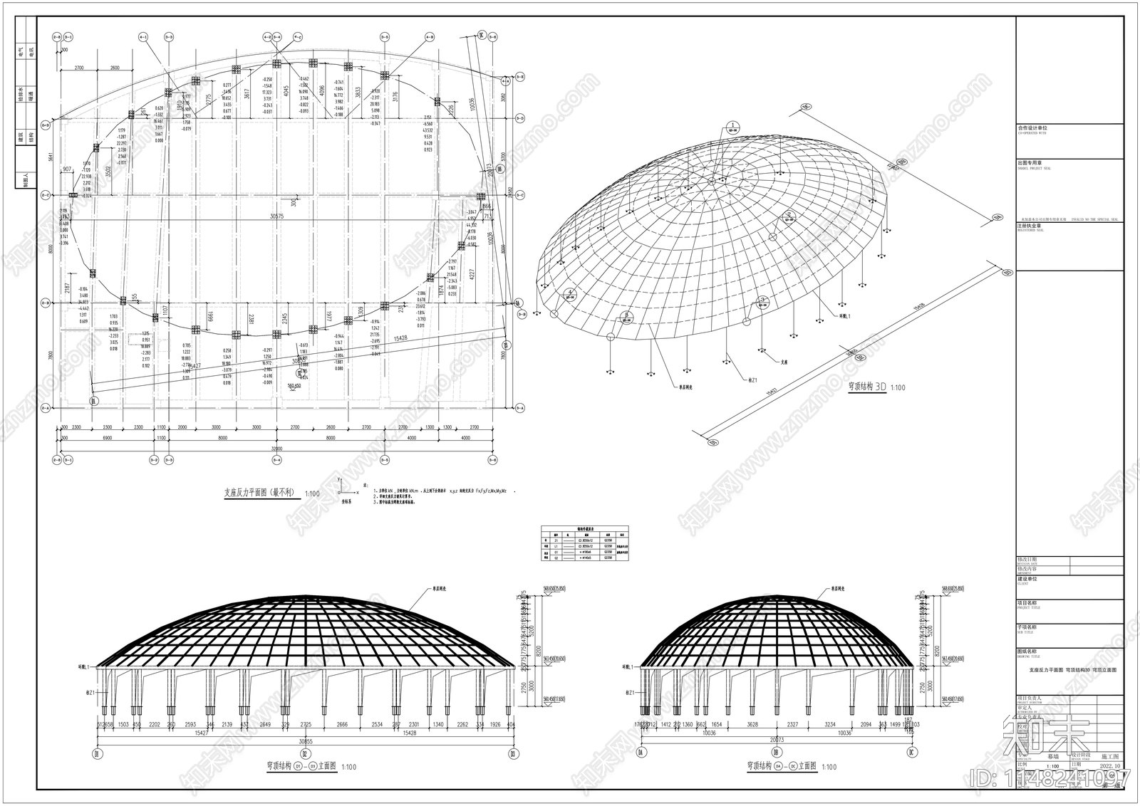 钢结构穹顶cad施工图下载【ID:1148241097】