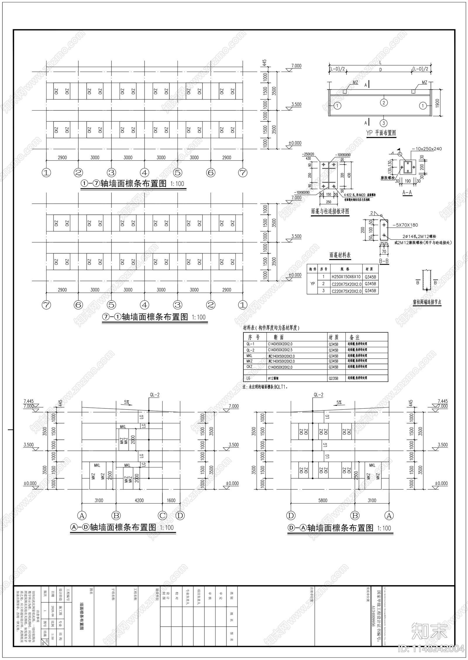 钢结构临时用房cad施工图下载【ID:1148242004】