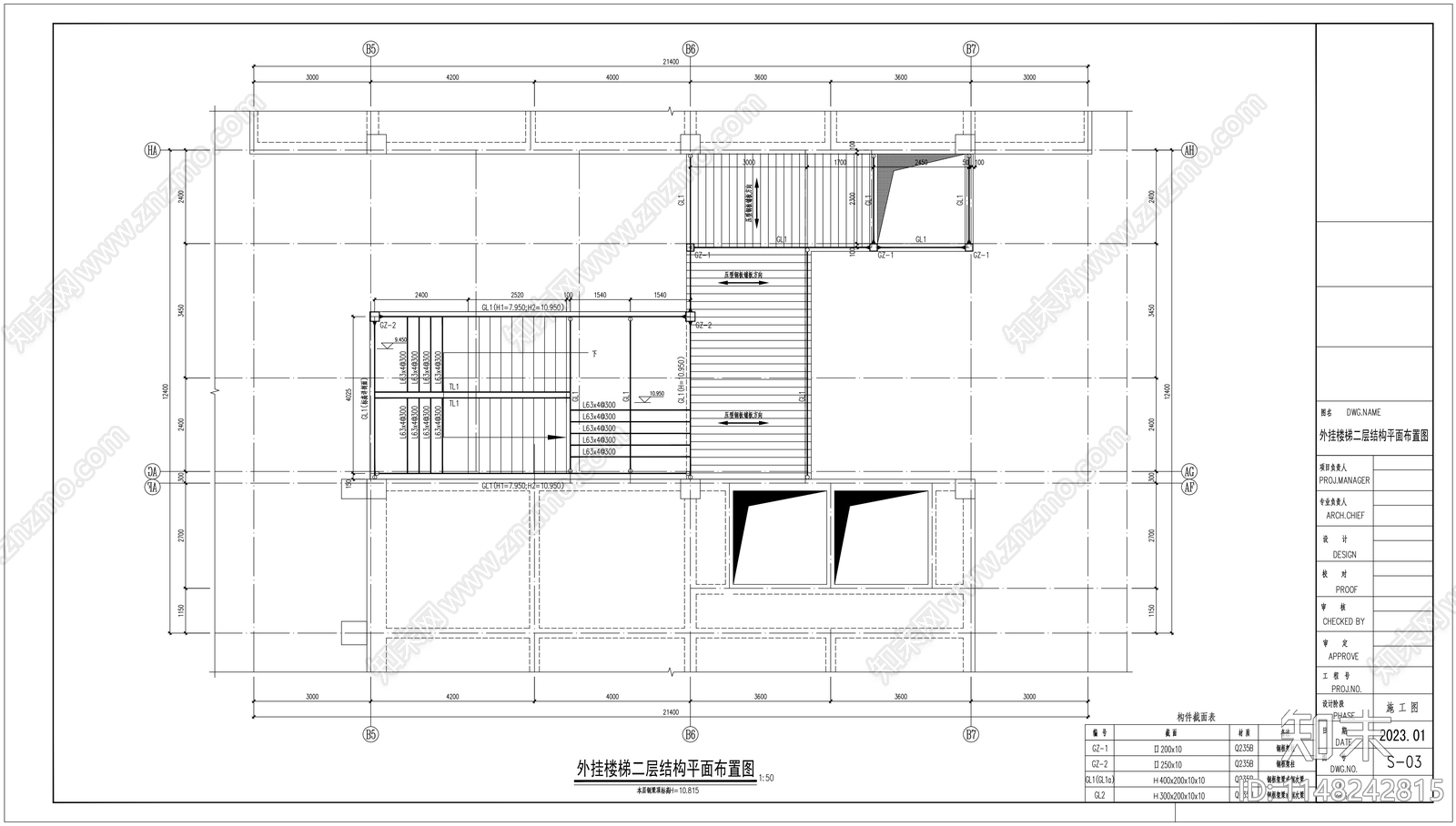 楼梯cad施工图下载【ID:1148242815】