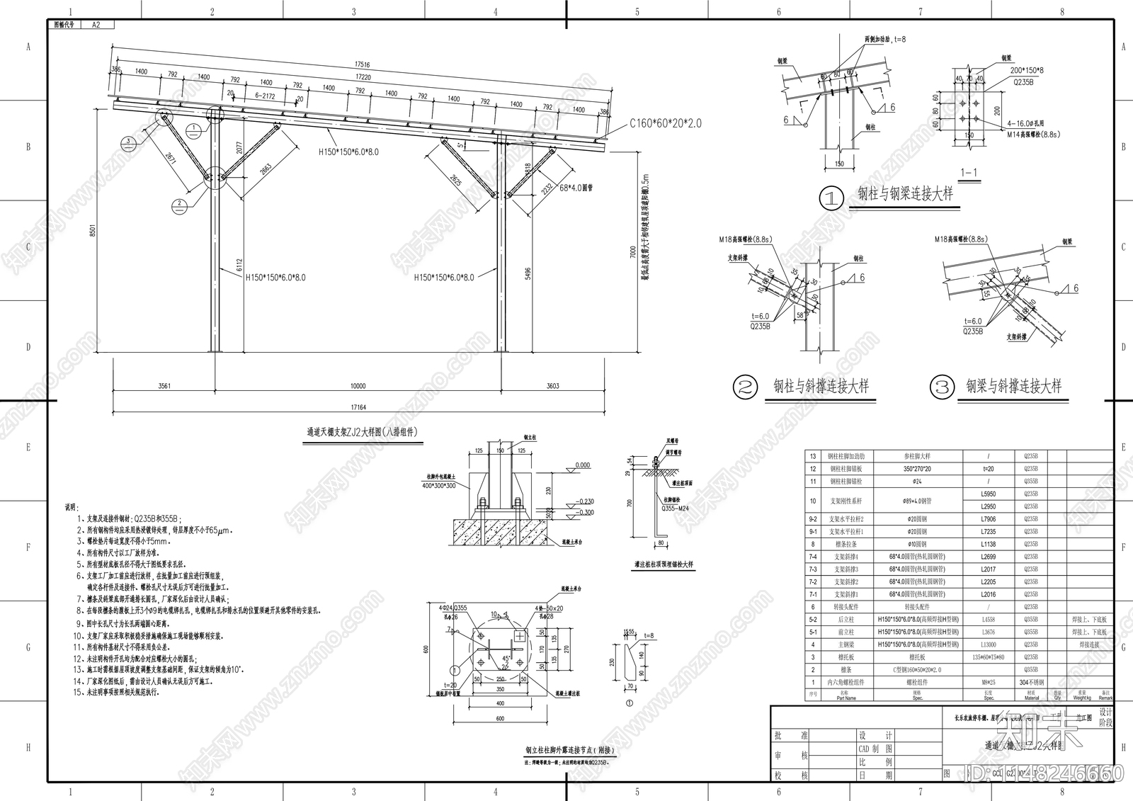 光伏发电门式刚架施工图下载【ID:1148246660】