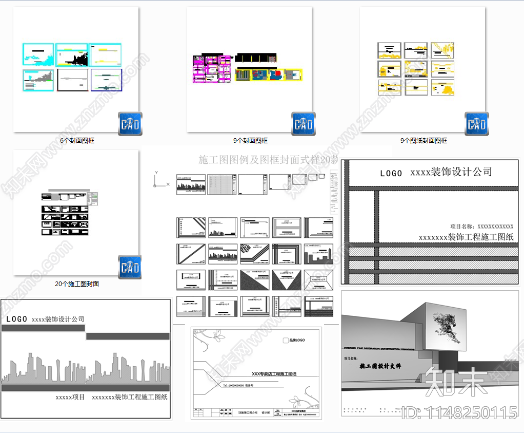 施工图封面图框cad施工图下载【ID:1148250115】