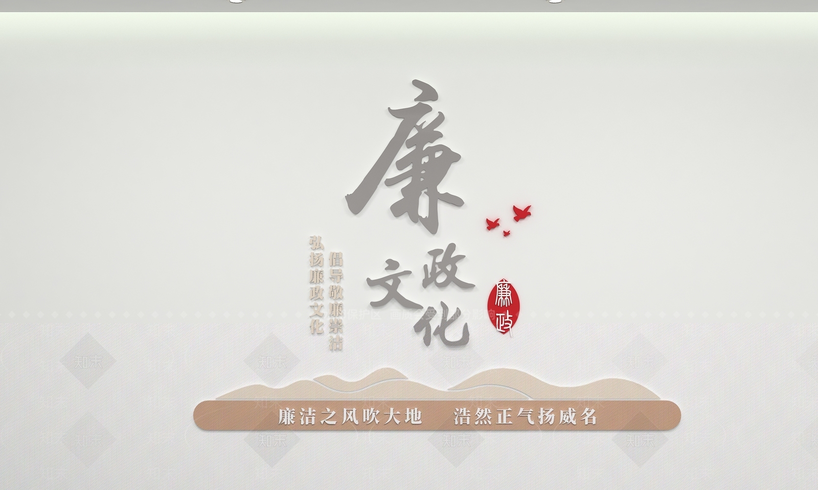 现代廉政文化墙3D模型下载【ID:1148251631】