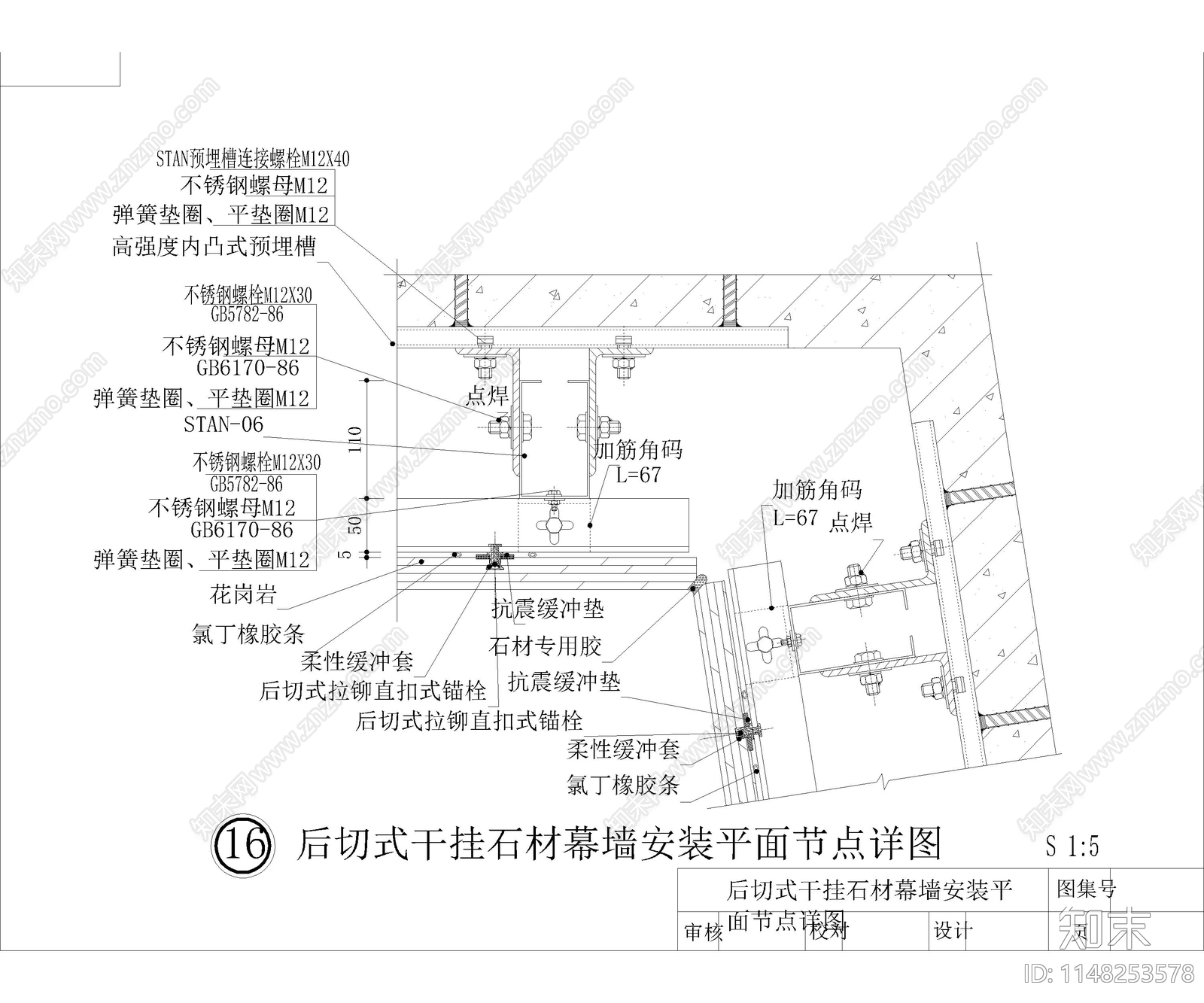 幕墙节点大样图cad施工图下载【ID:1148253578】
