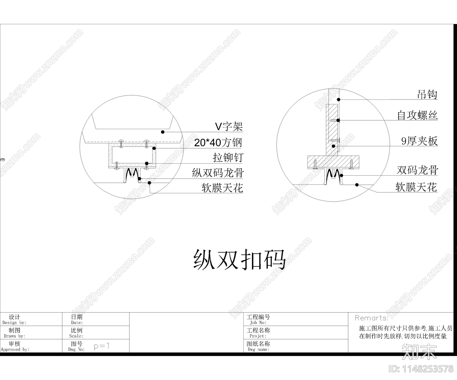 幕墙节点大样图cad施工图下载【ID:1148253578】