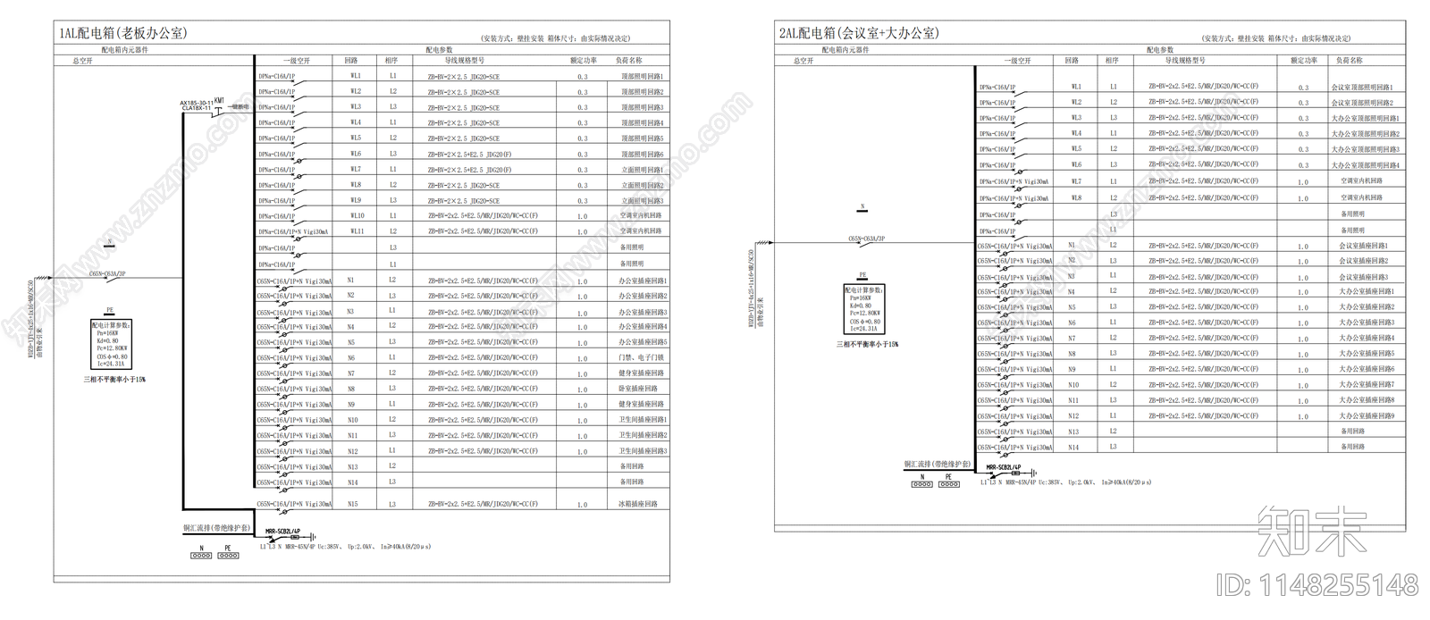 现代大夏办公楼cad施工图下载【ID:1148255148】