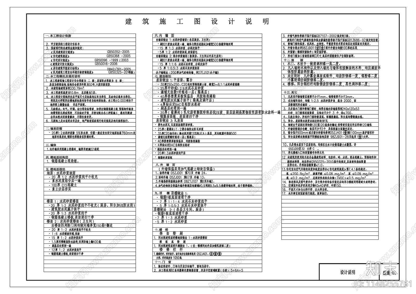 农村自建房西班牙风格建筑cad施工图下载【ID:1148255761】