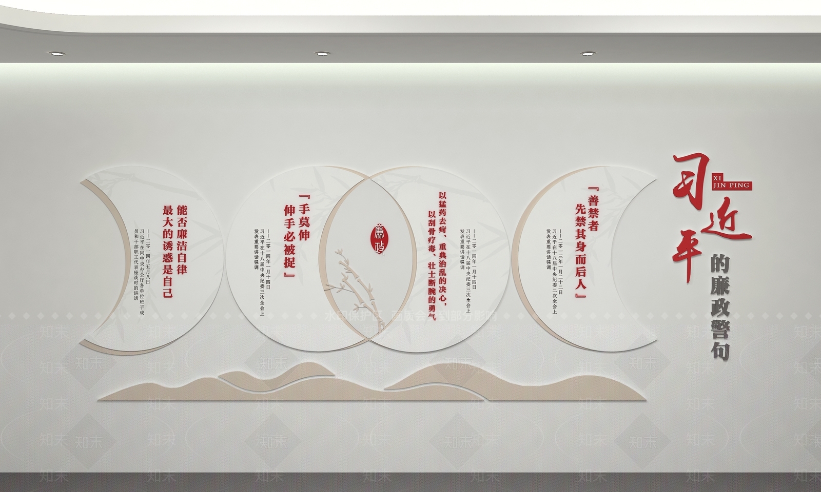 现代廉政文化墙3D模型下载【ID:1148255848】