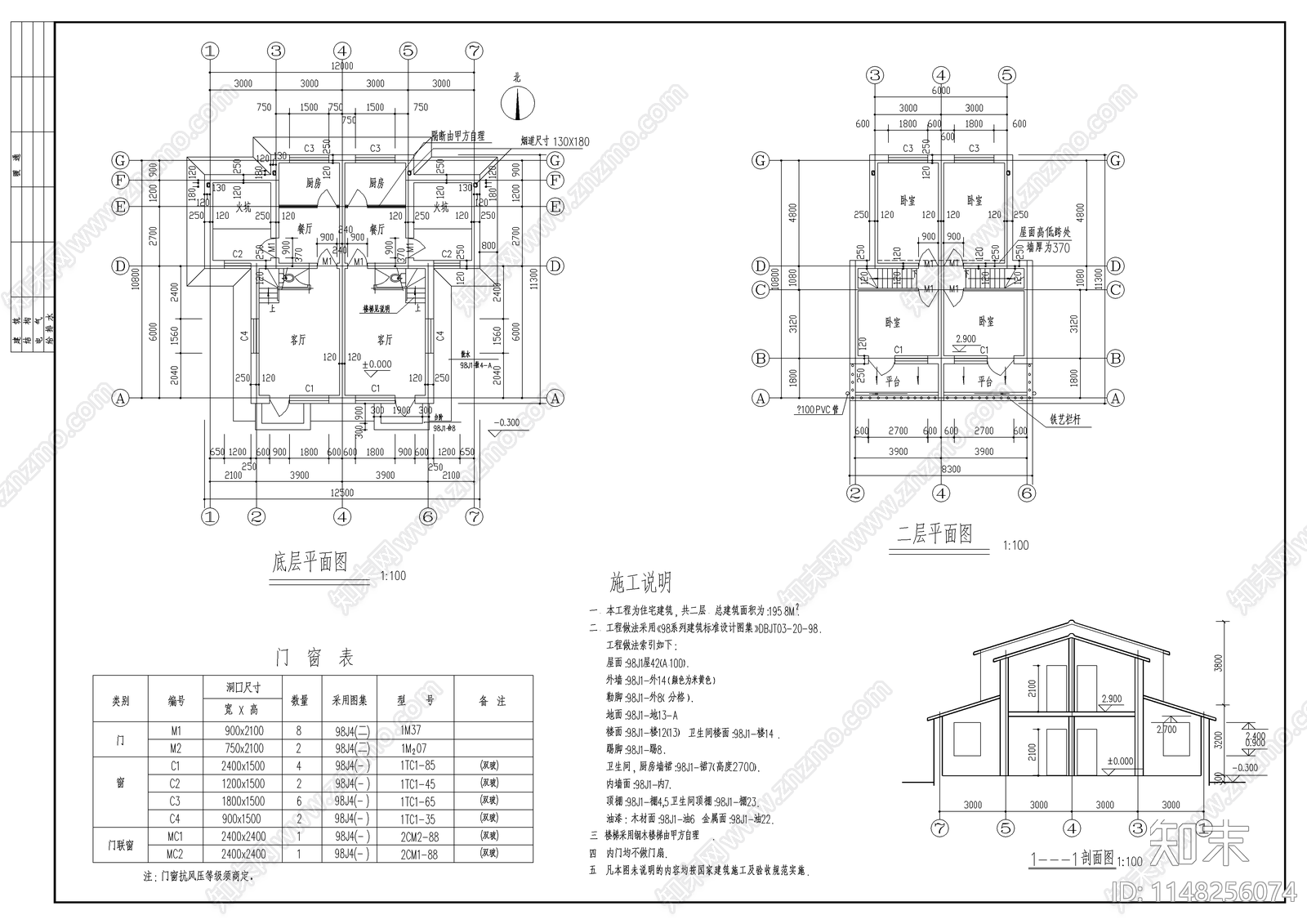 村镇自建房建筑cad施工图下载【ID:1148256074】