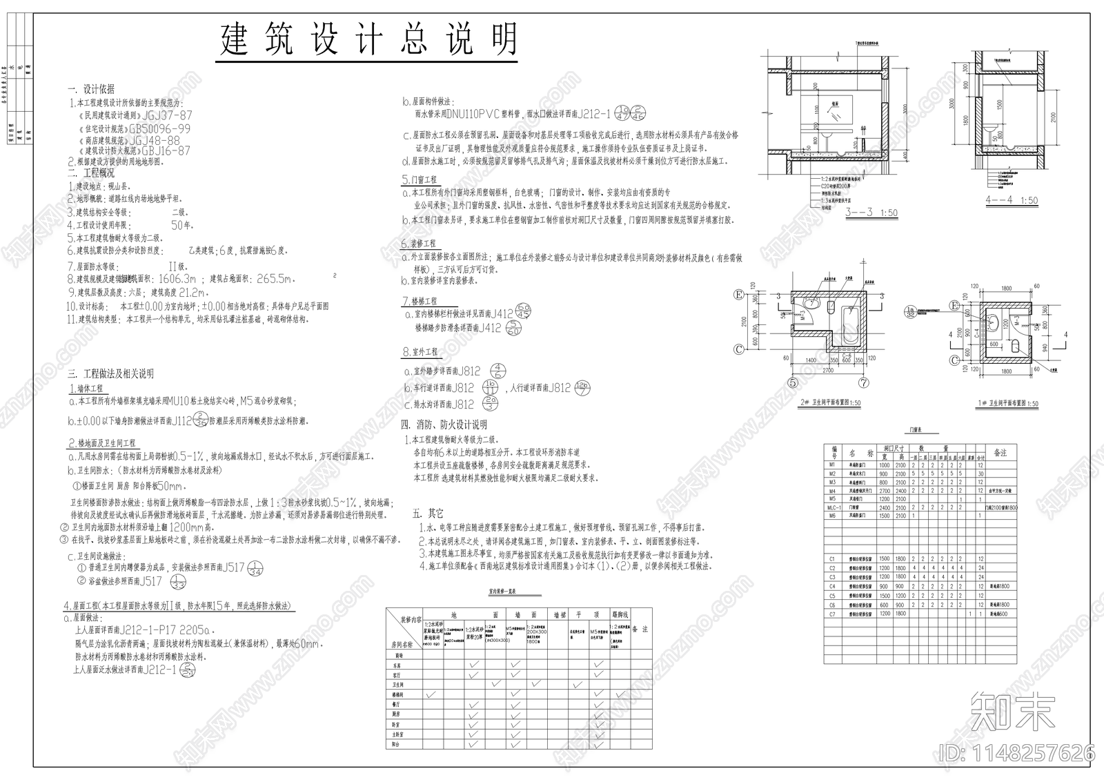 六层砖混住宅建筑cad施工图下载【ID:1148257626】