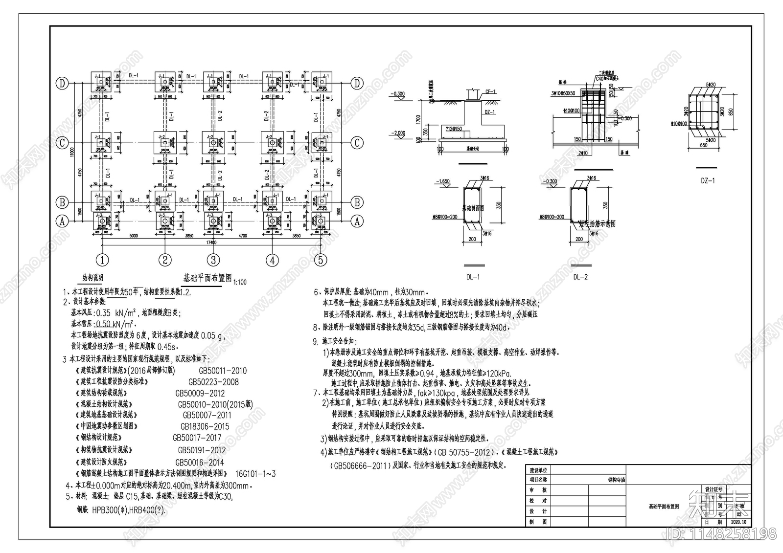 钢构寺庙cad施工图下载【ID:1148258198】