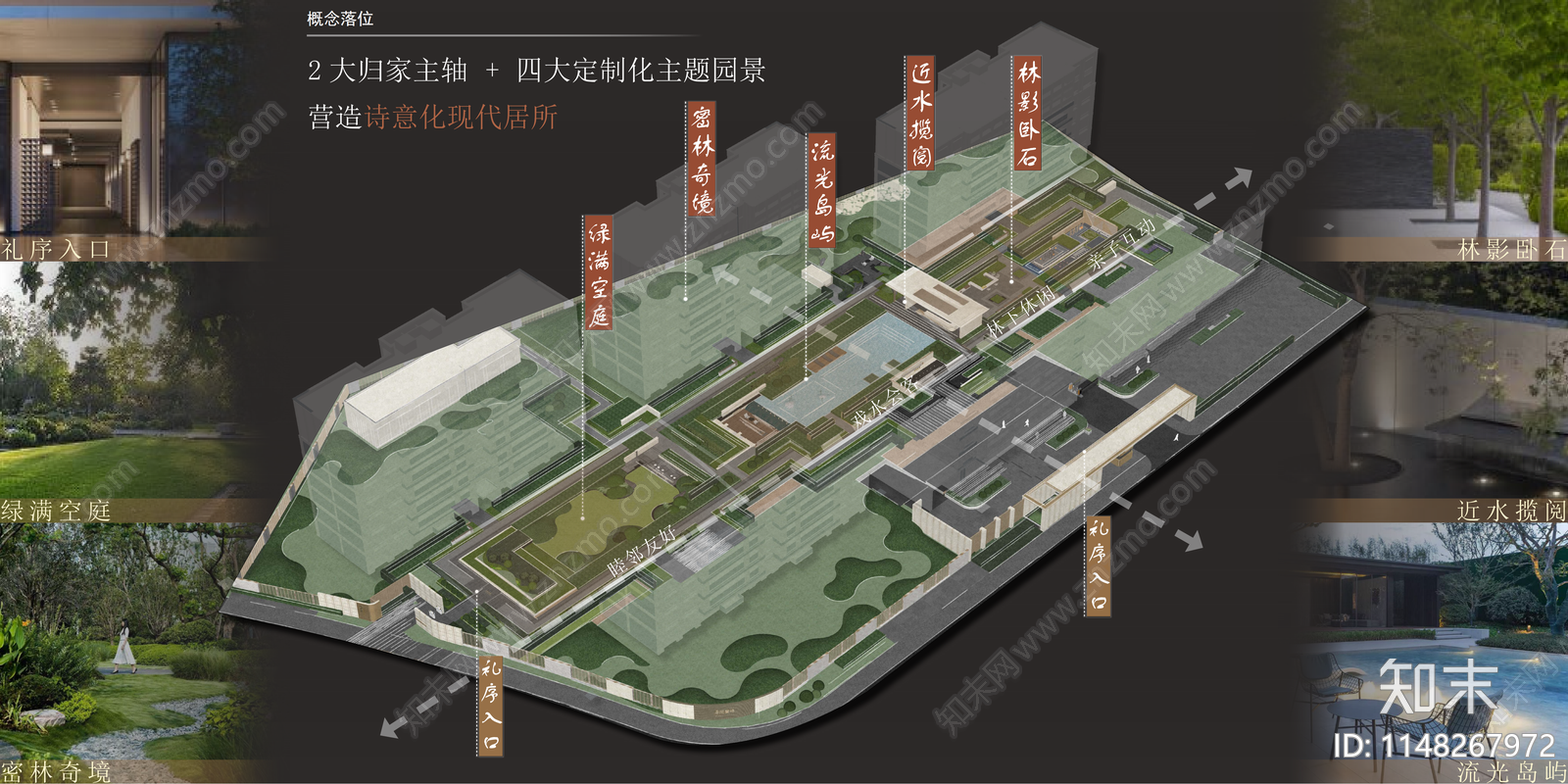 华润杭州地块二居住景观方案设计下载【ID:1148267972】_【知末方案文本库】