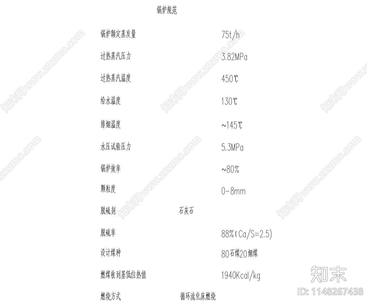 75tcad施工图下载【ID:1148267438】