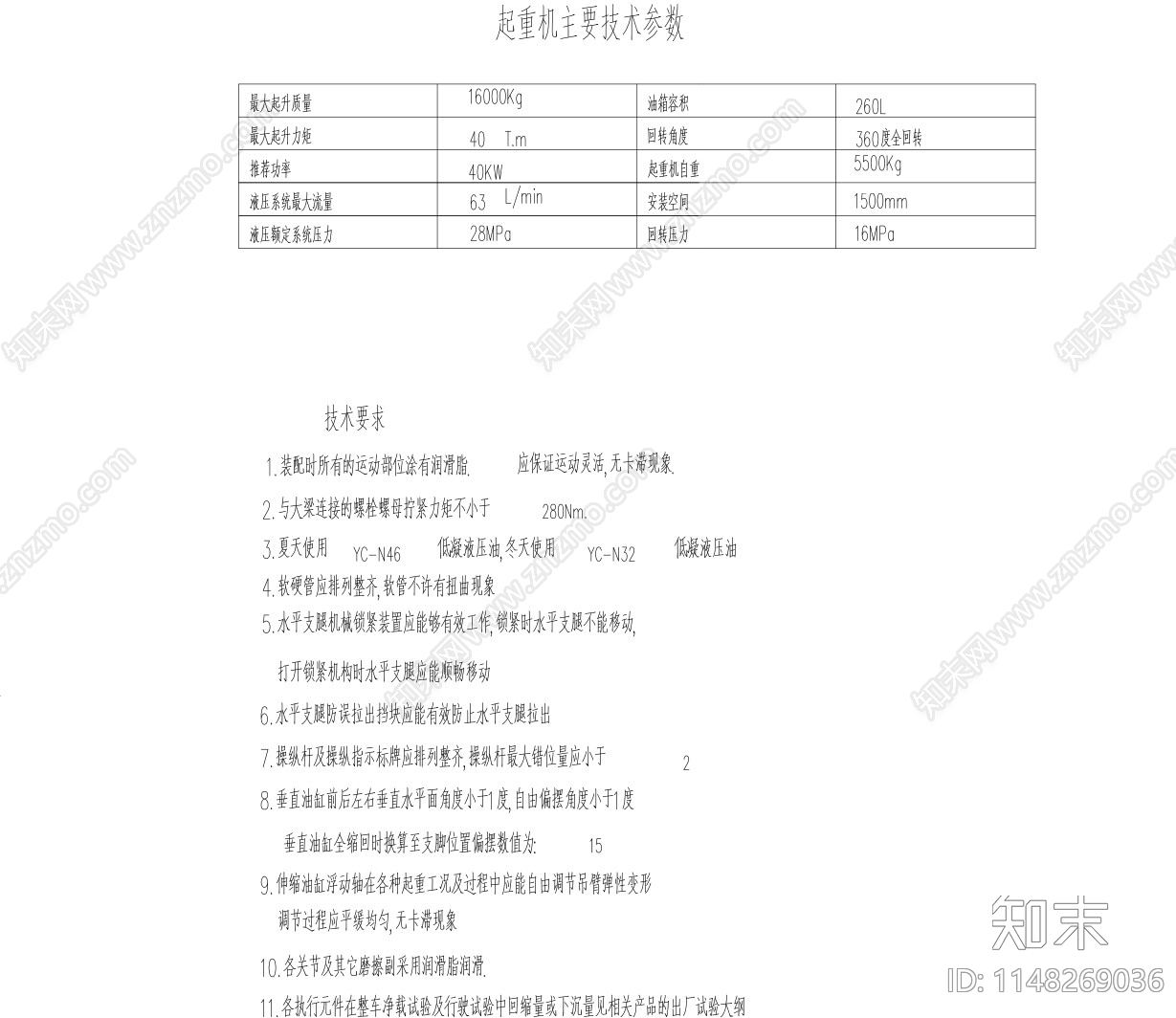 30吨随车吊cad施工图下载【ID:1148269036】