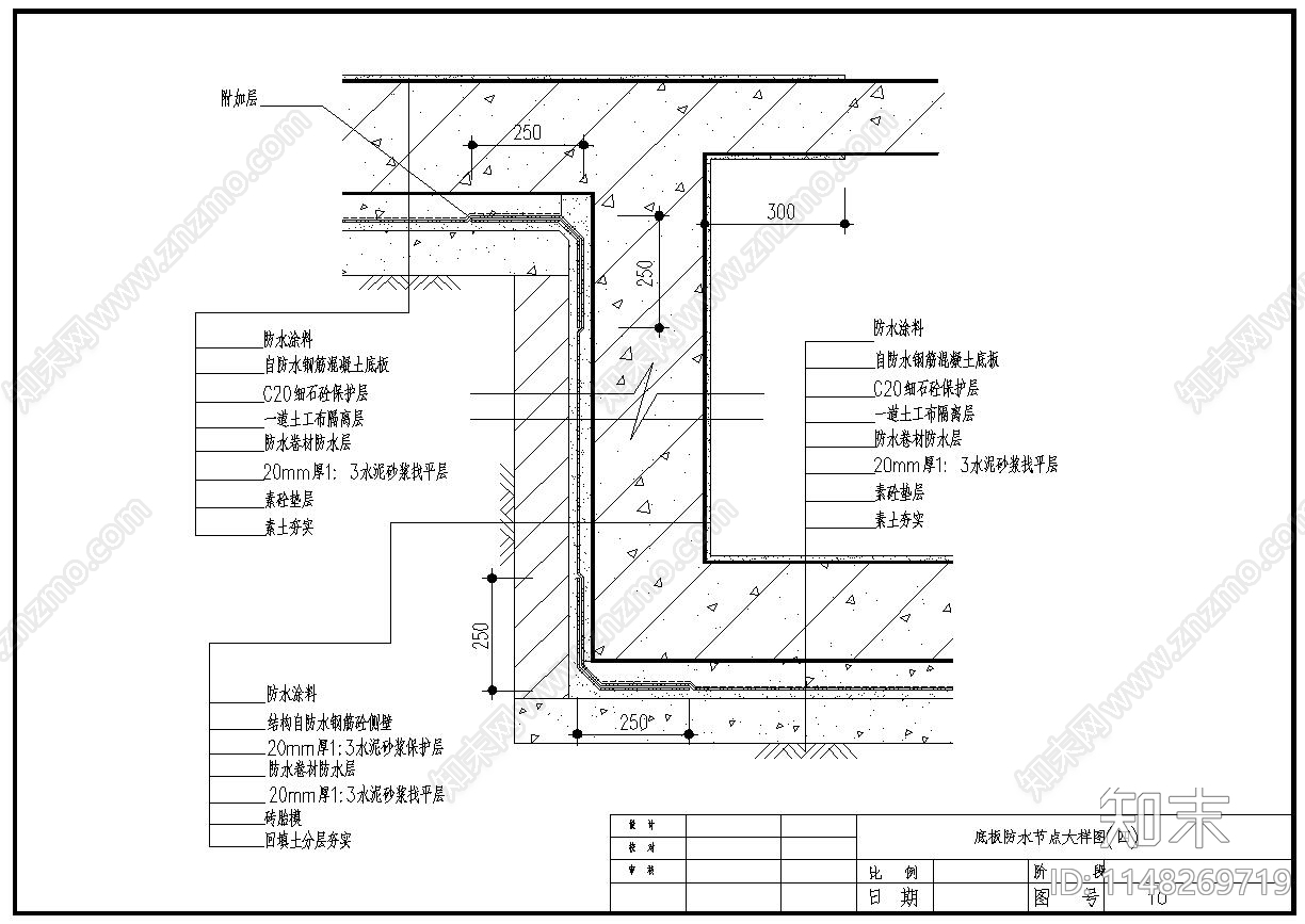 各种防水大样cad施工图下载【ID:1148269719】