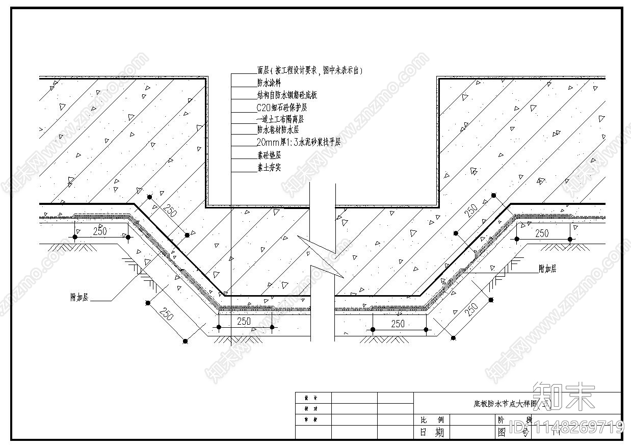 各种防水大样cad施工图下载【ID:1148269719】