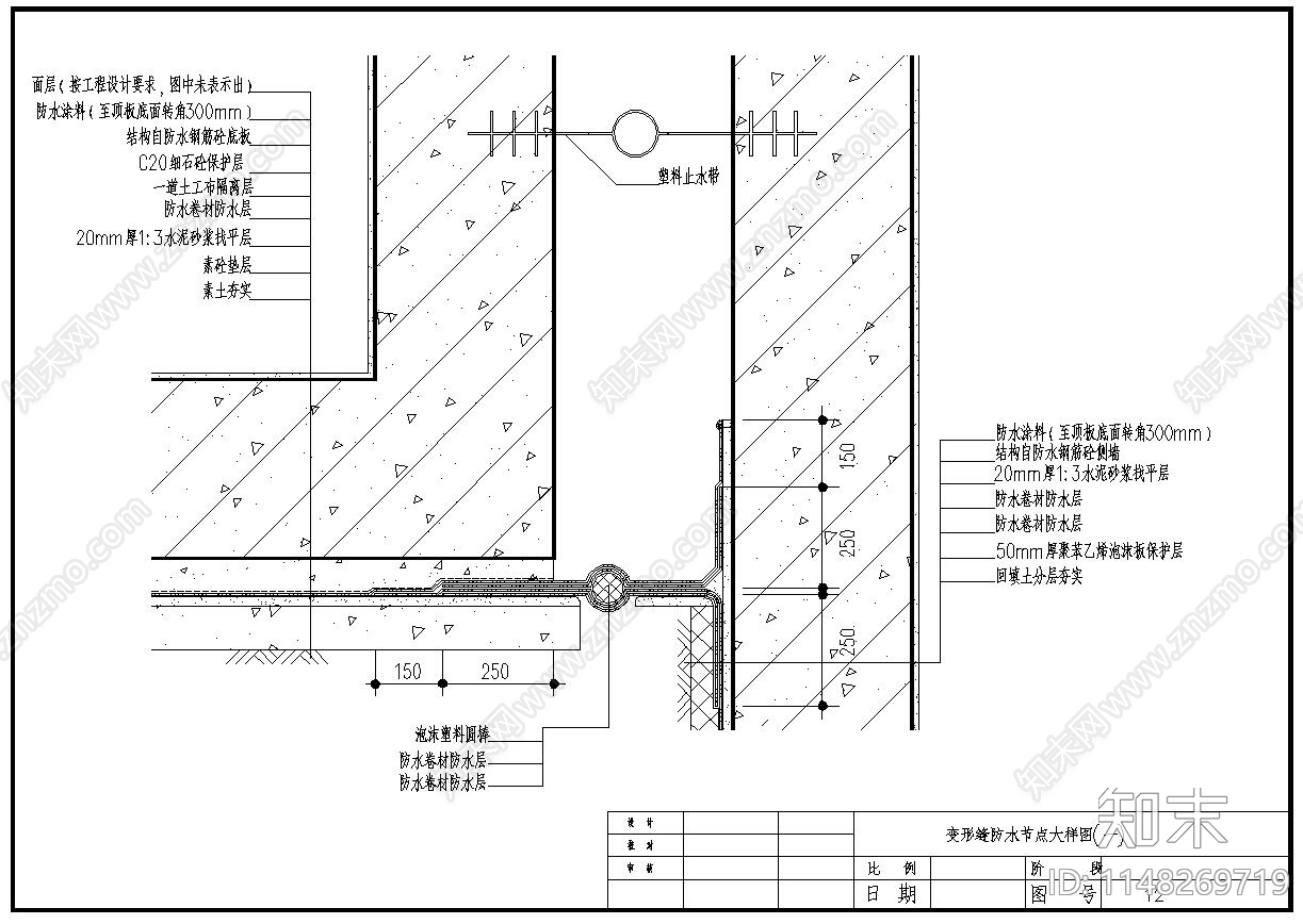 各种防水大样cad施工图下载【ID:1148269719】