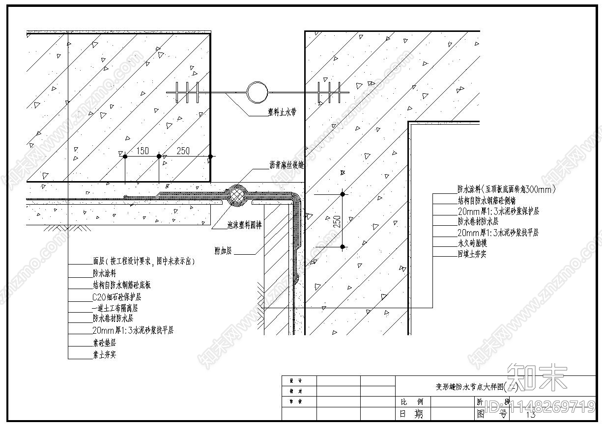 各种防水大样cad施工图下载【ID:1148269719】