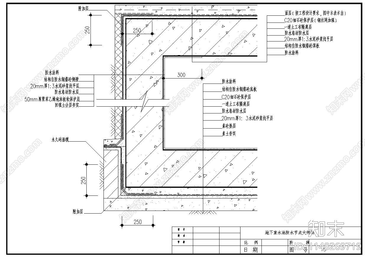各种防水大样cad施工图下载【ID:1148269719】