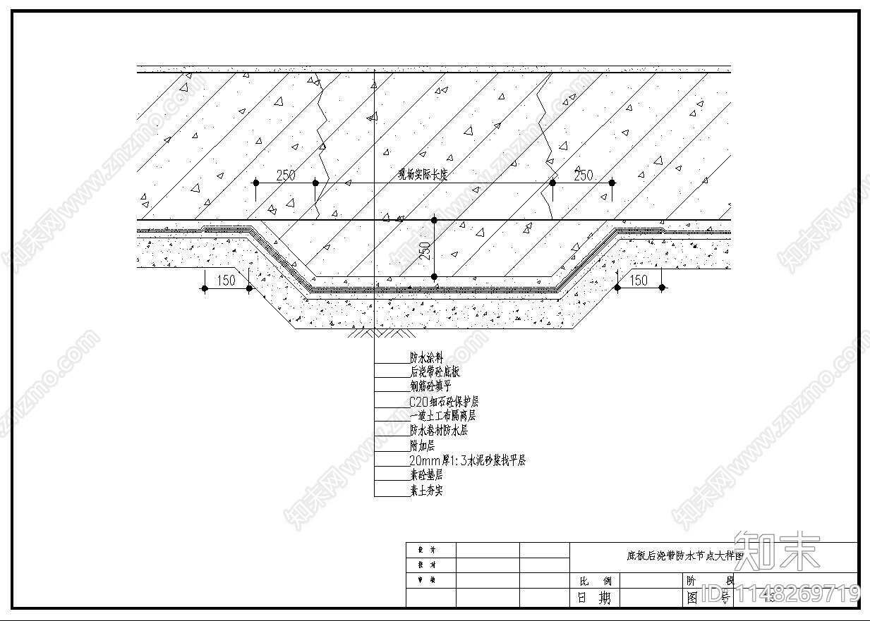 各种防水大样cad施工图下载【ID:1148269719】