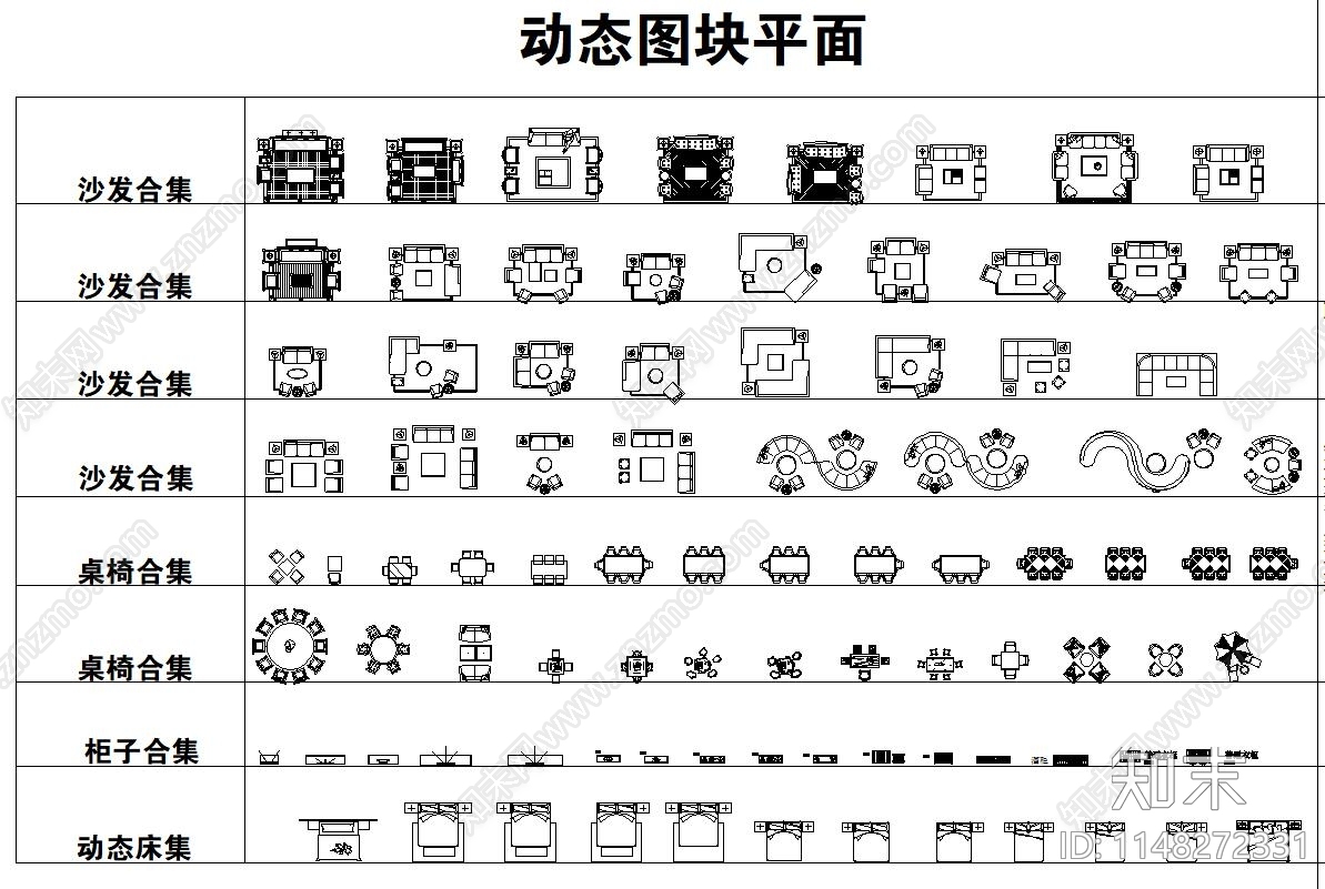 动态图库施工图下载【ID:1148272331】