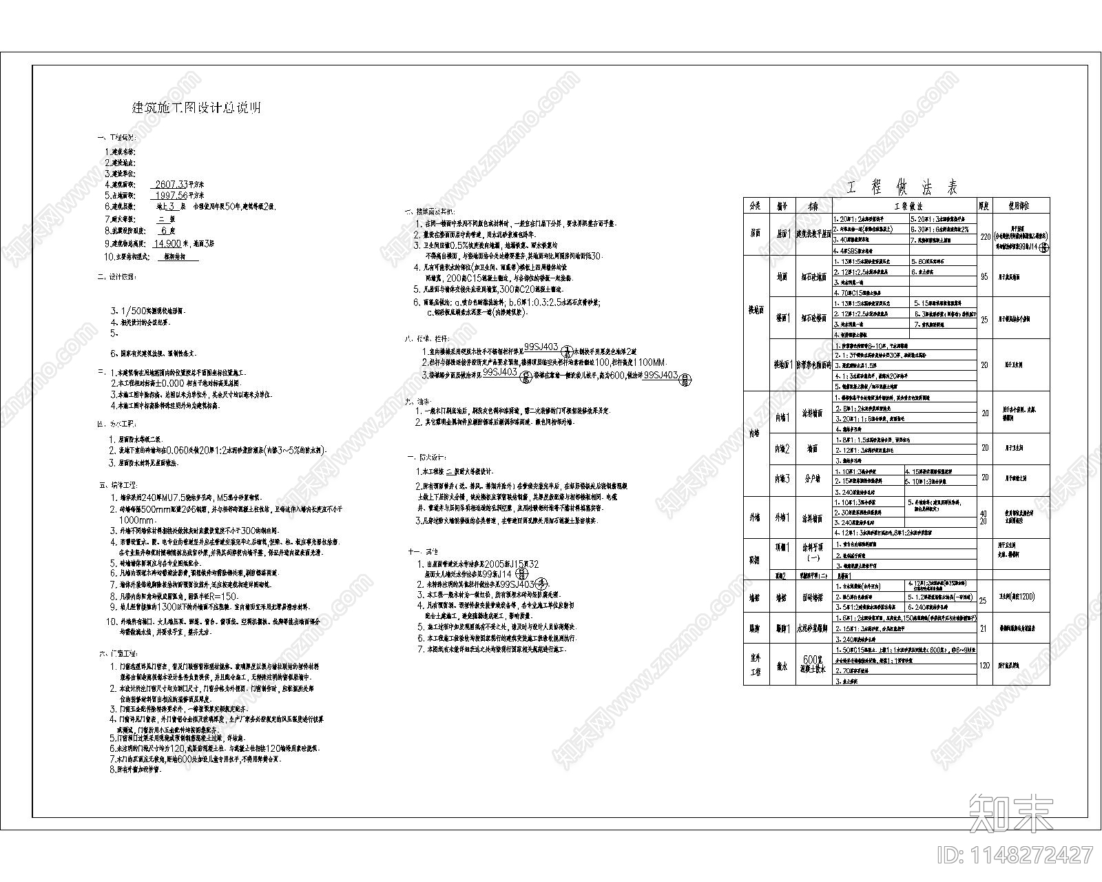 现代风格幼儿园建筑cad施工图下载【ID:1148272427】