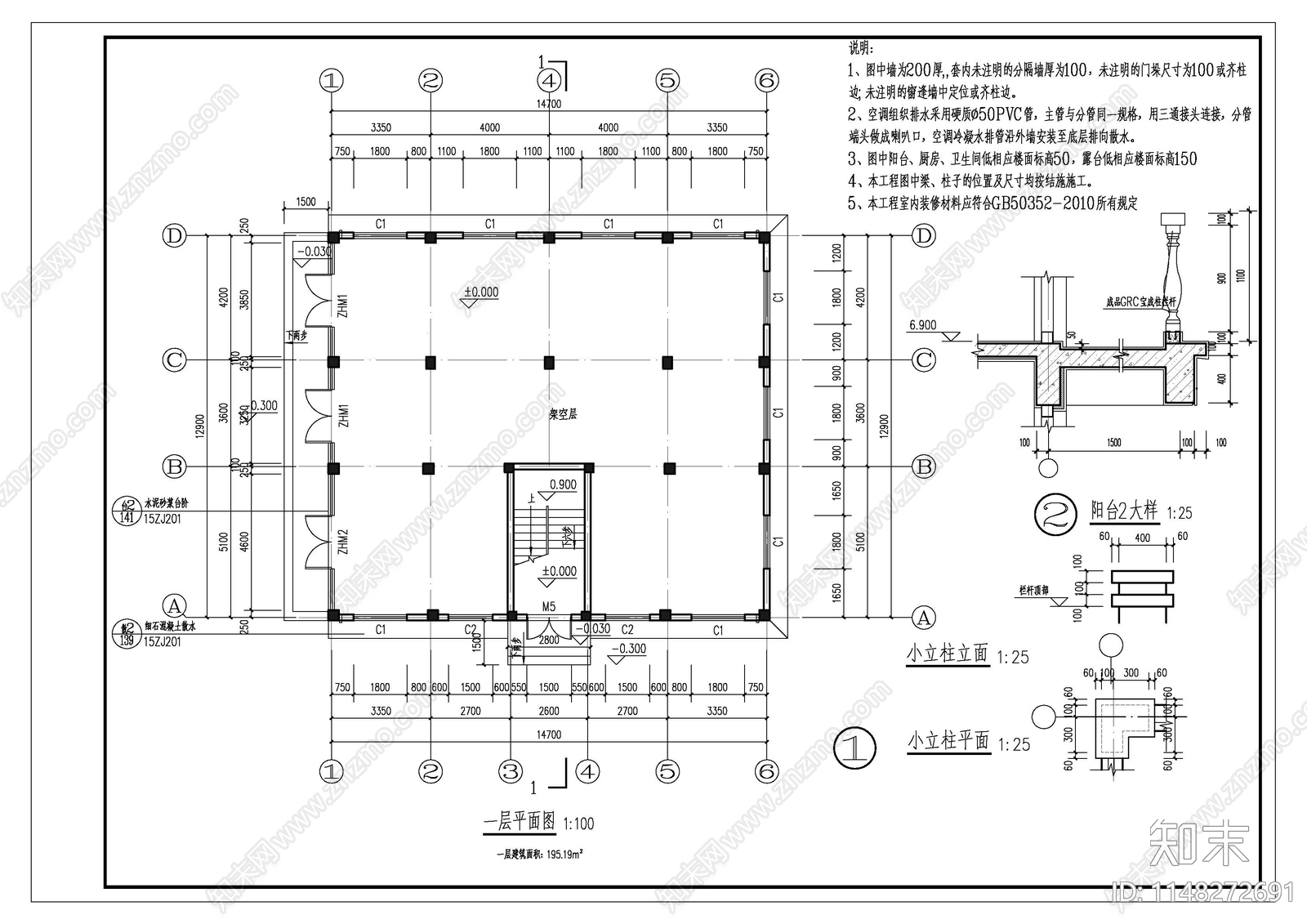 自建房建筑cad施工图下载【ID:1148272691】