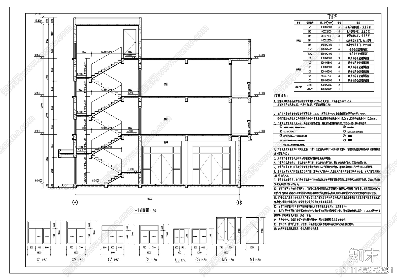 自建房建筑cad施工图下载【ID:1148272691】