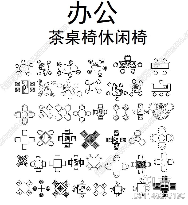 工装办公图库cad施工图下载【ID:1148273190】