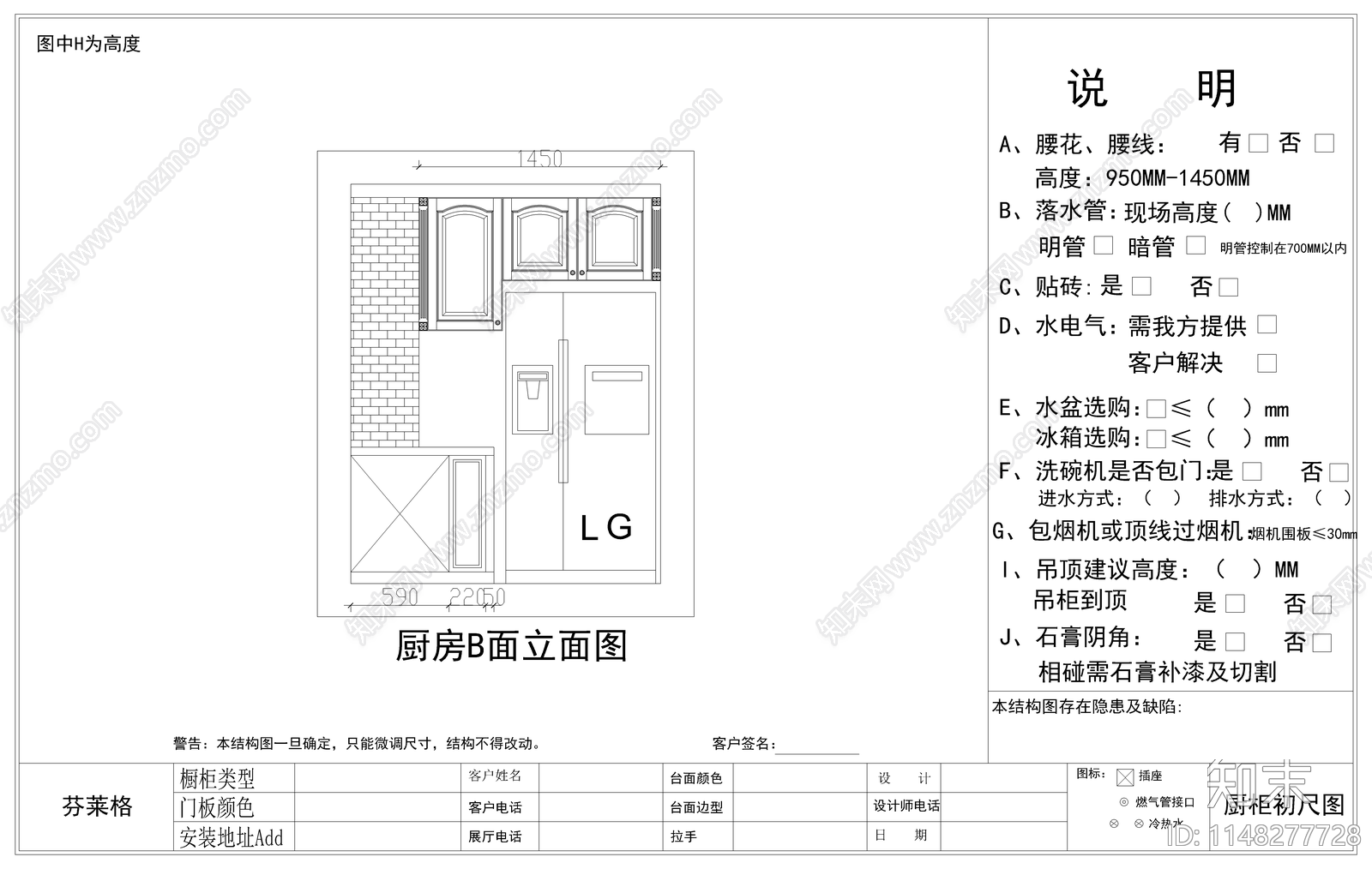 欧式橱柜详图cad施工图下载【ID:1148277728】