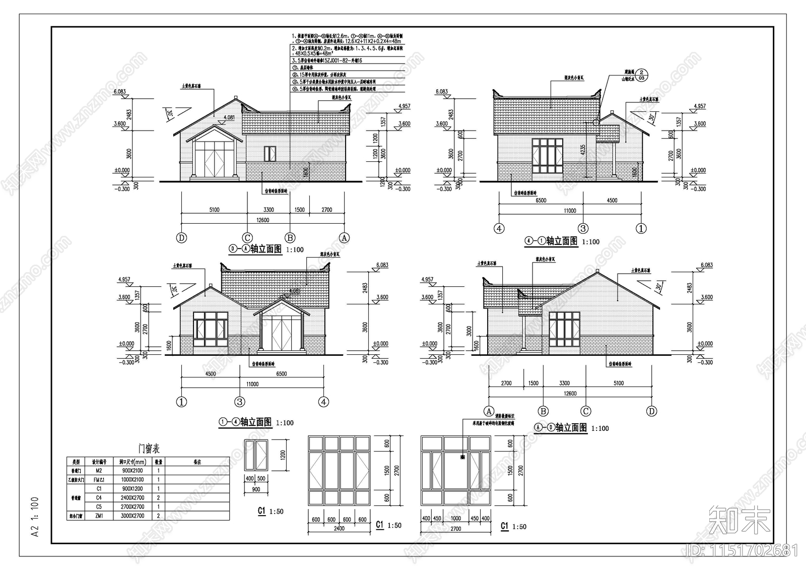 乡村振兴水岸连廊农家乐施工图下载【ID:1151702681】