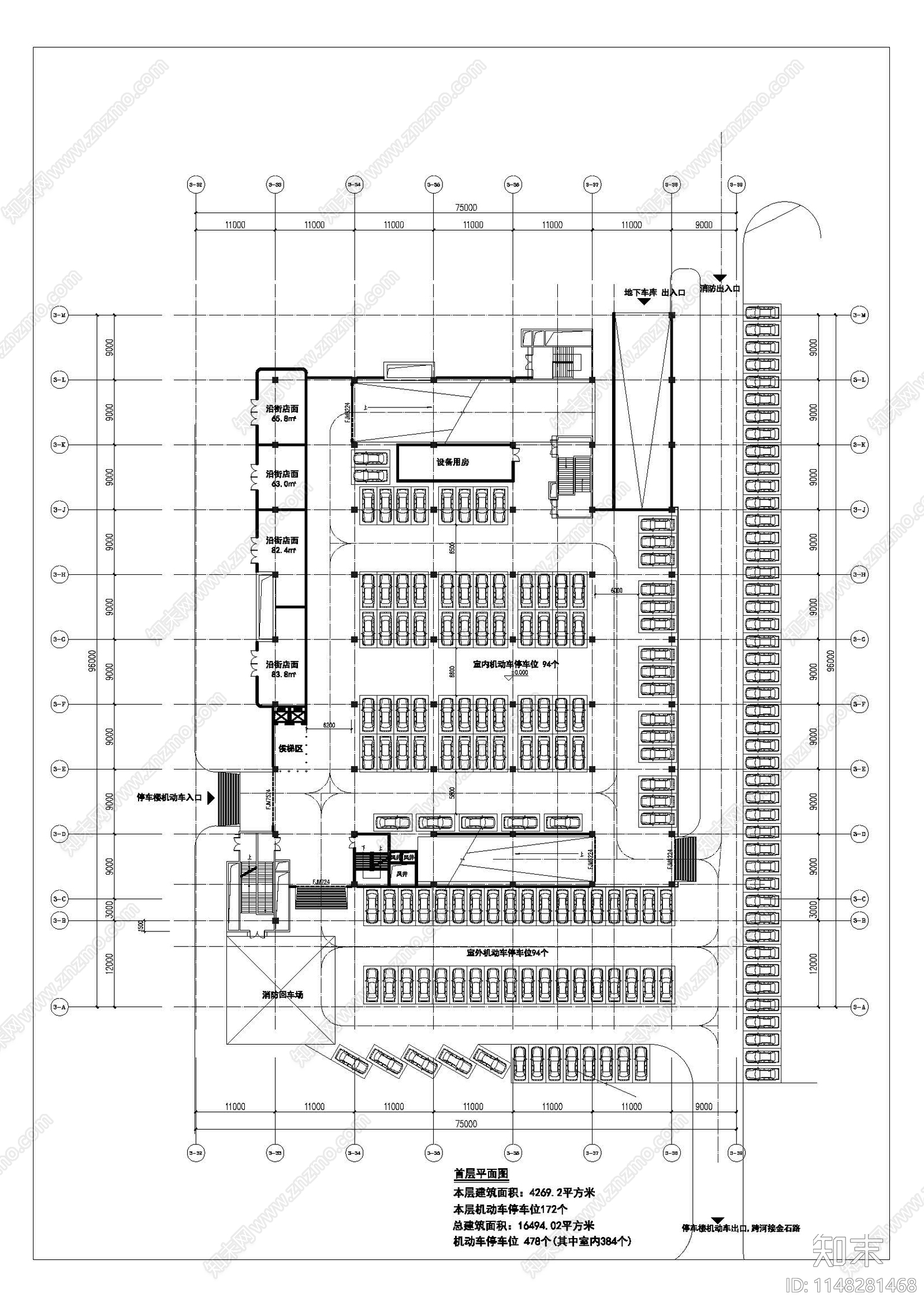 现代风格停车楼建筑施工图下载【ID:1148281468】