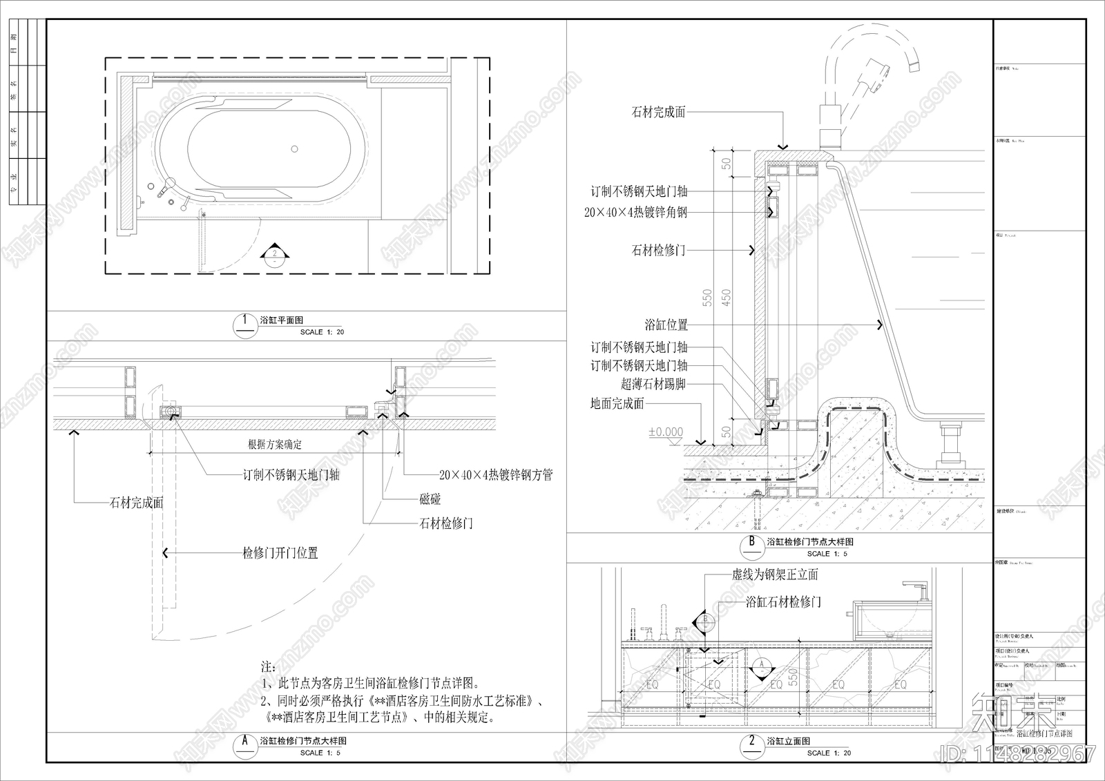 酒店浴缸检修门节点详图cad施工图下载【ID:1148282967】