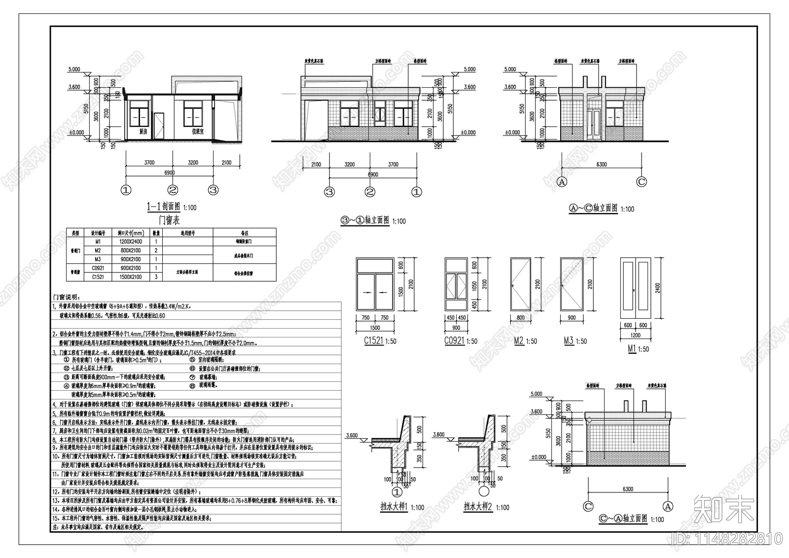 门卫室建筑施工图下载【ID:1148282810】_知末案例馆