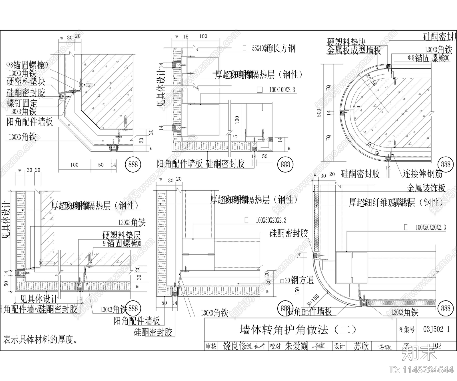 最新墙身详图大全cad施工图下载【ID:1148284644】