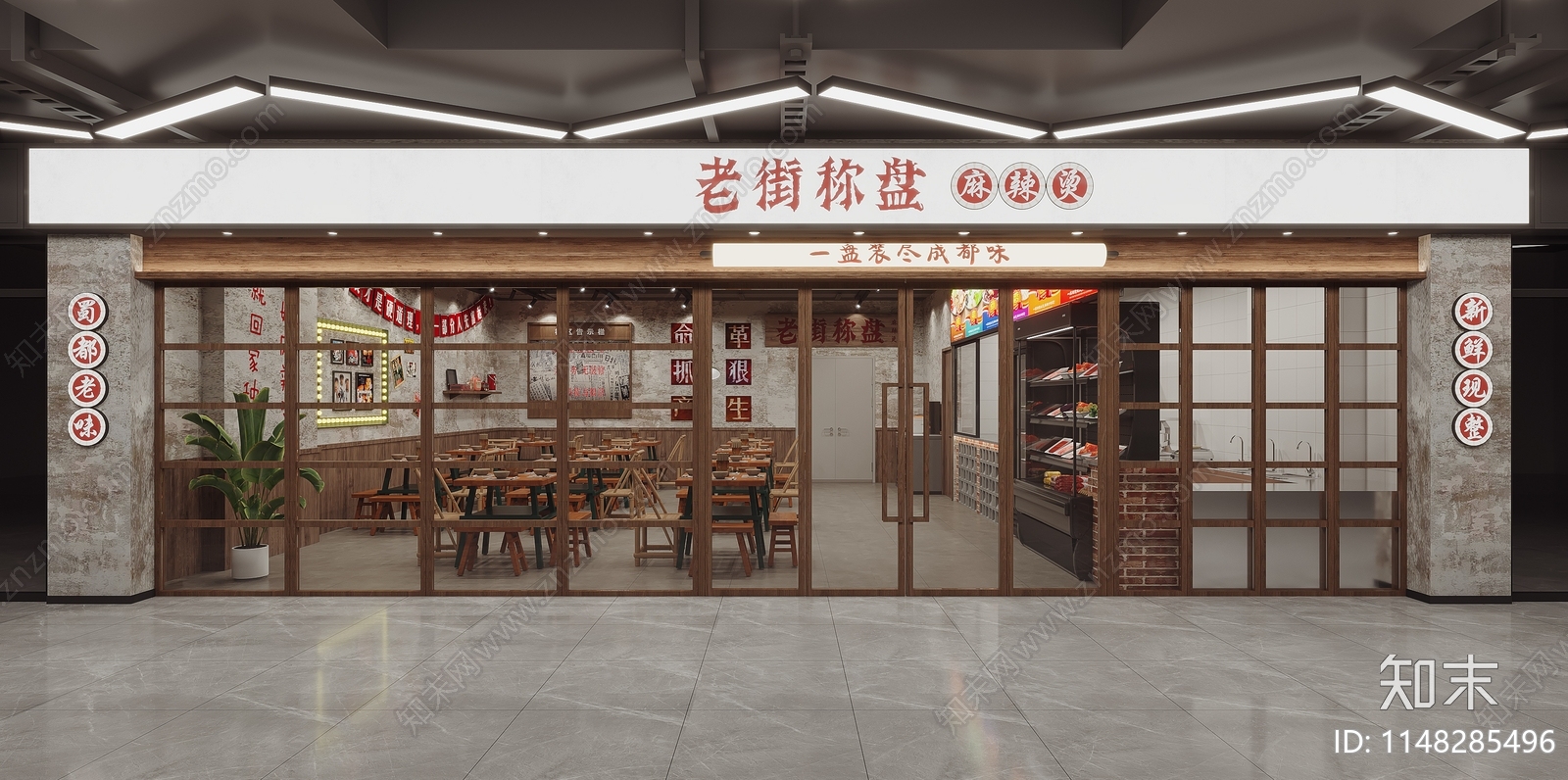 新中式秤盘麻辣烫店3D模型下载【ID:1148285496】