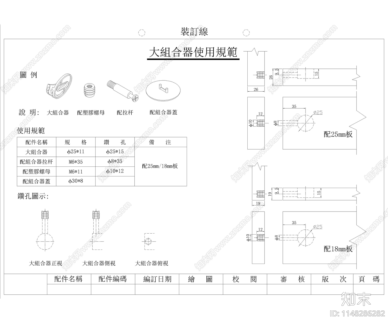 精选家具五金图库施工图下载【ID:1148286282】