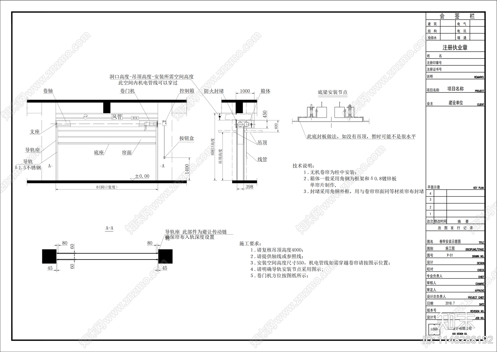 卷帘门节点cad施工图下载【ID:1148288192】