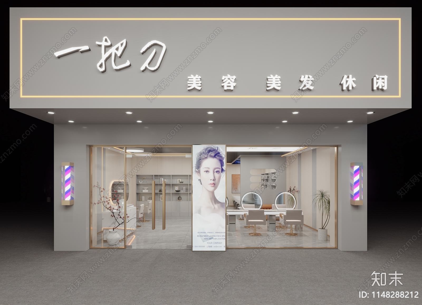 现代美容美发店3D模型下载【ID:1148288212】