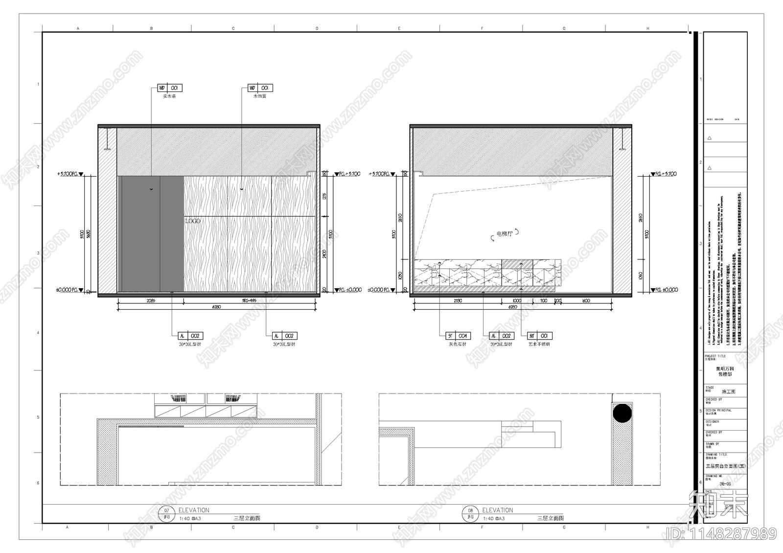 万科售楼部三层室内cad施工图下载【ID:1148287989】