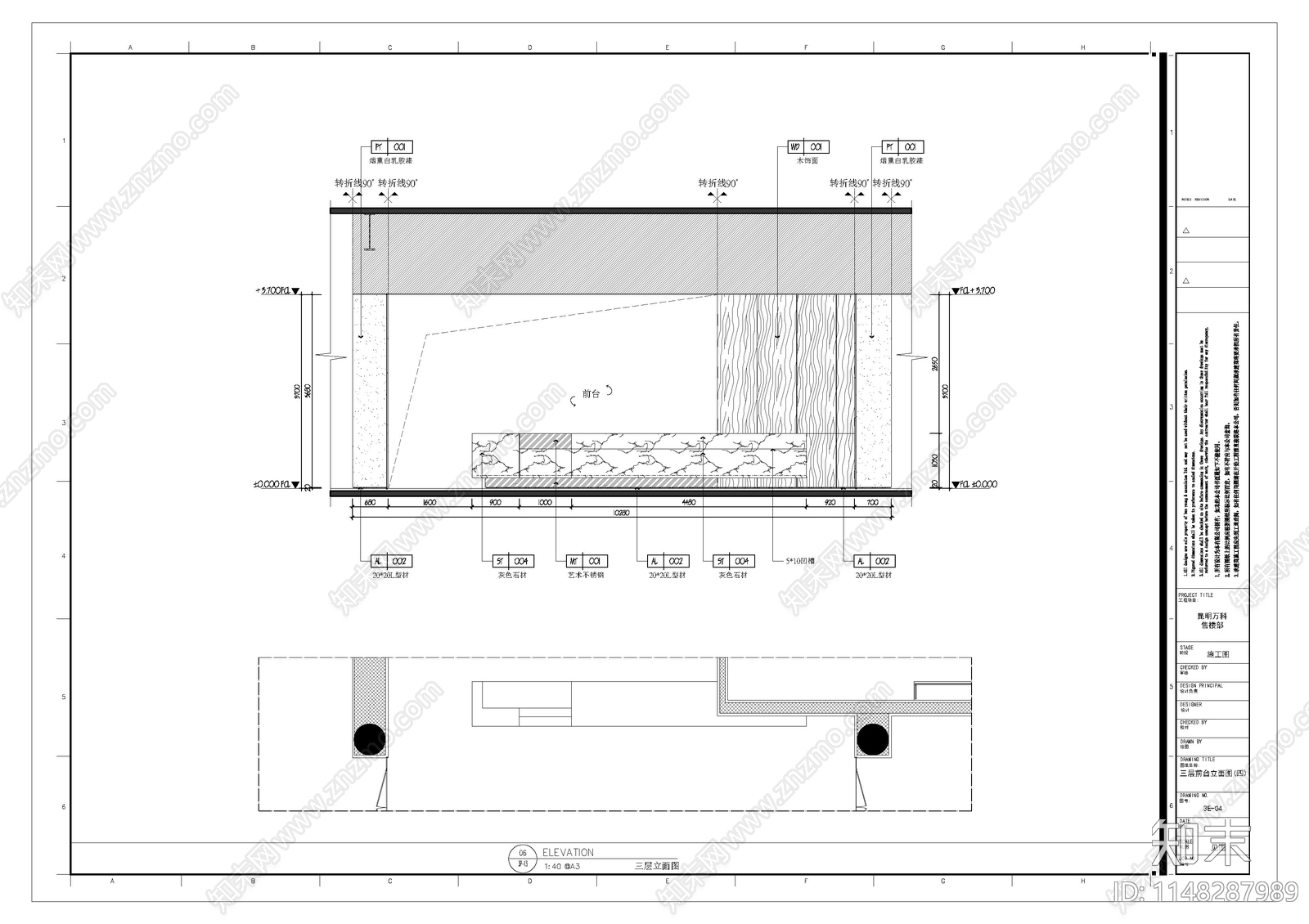 万科售楼部三层室内cad施工图下载【ID:1148287989】