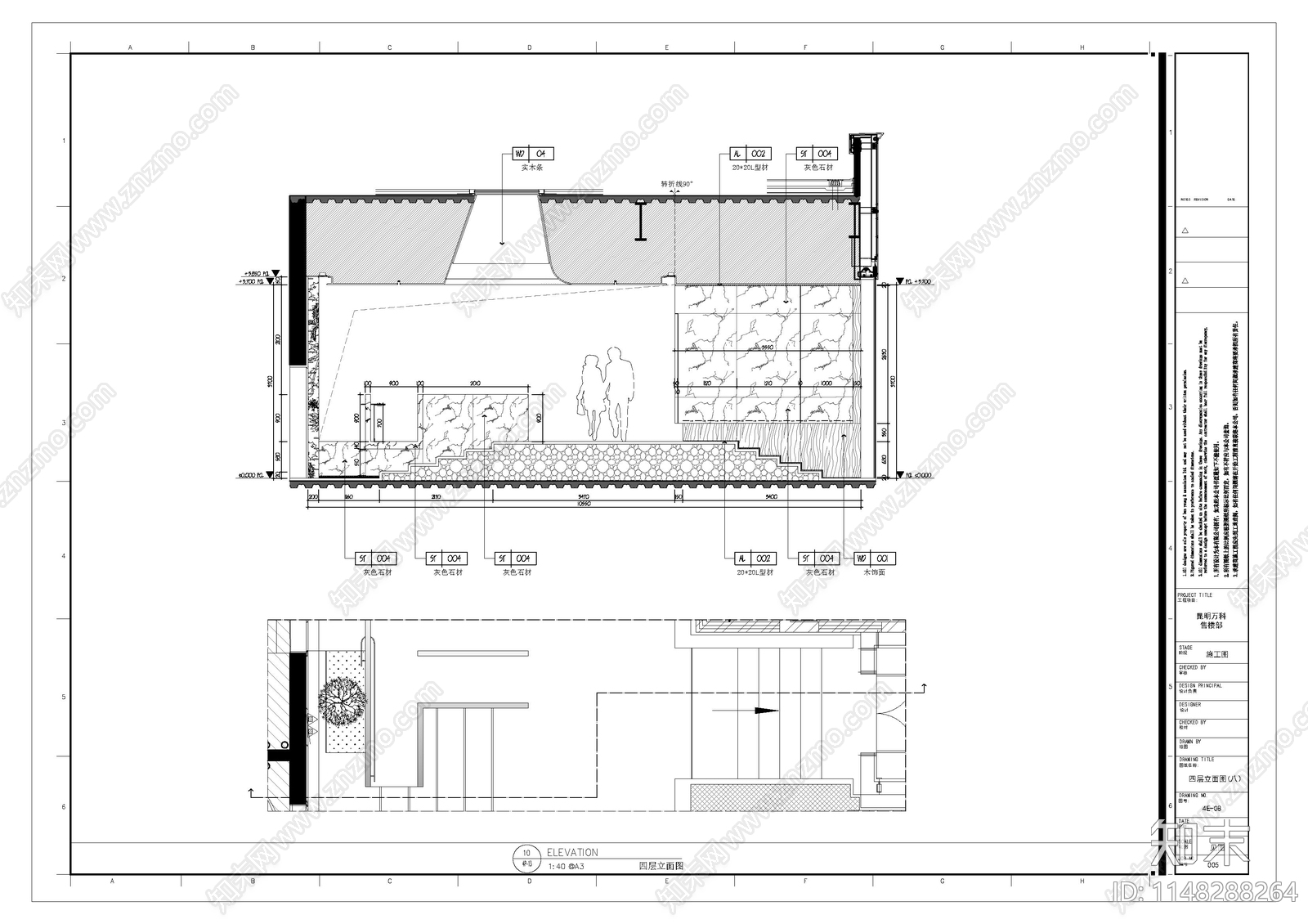 万科售楼部四层室内cad施工图下载【ID:1148288264】