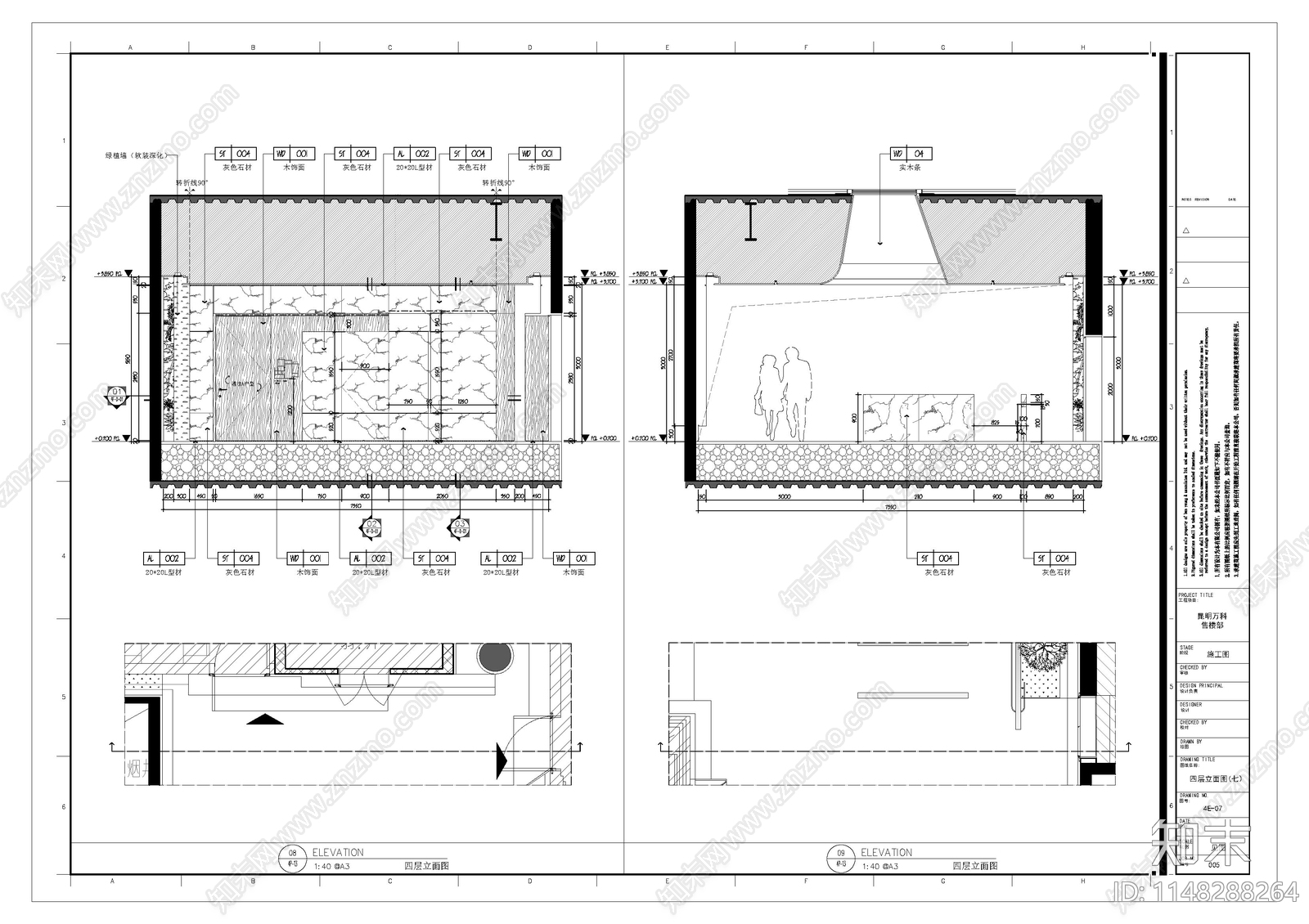 万科售楼部四层室内cad施工图下载【ID:1148288264】