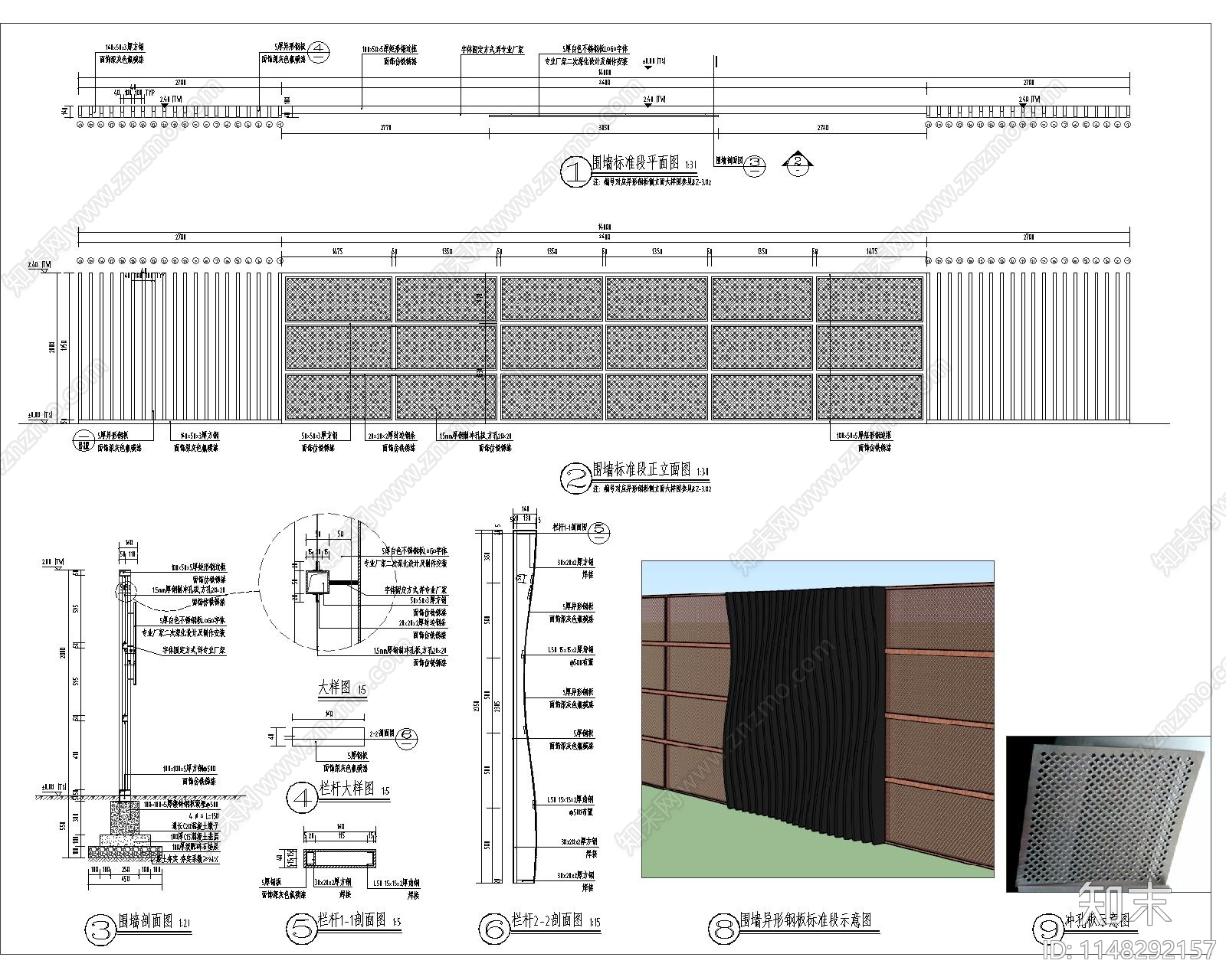 渐变金属围墙节点施工图下载【ID:1148292157】