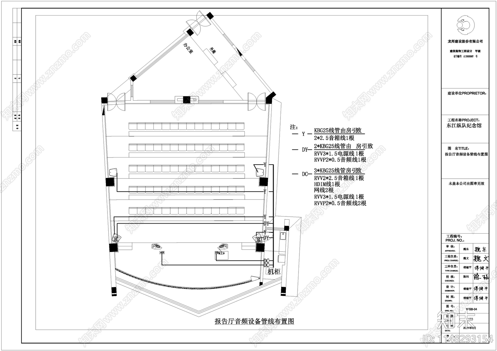 报告厅舞台灯光音响系统图施工图下载【ID:1148293154】