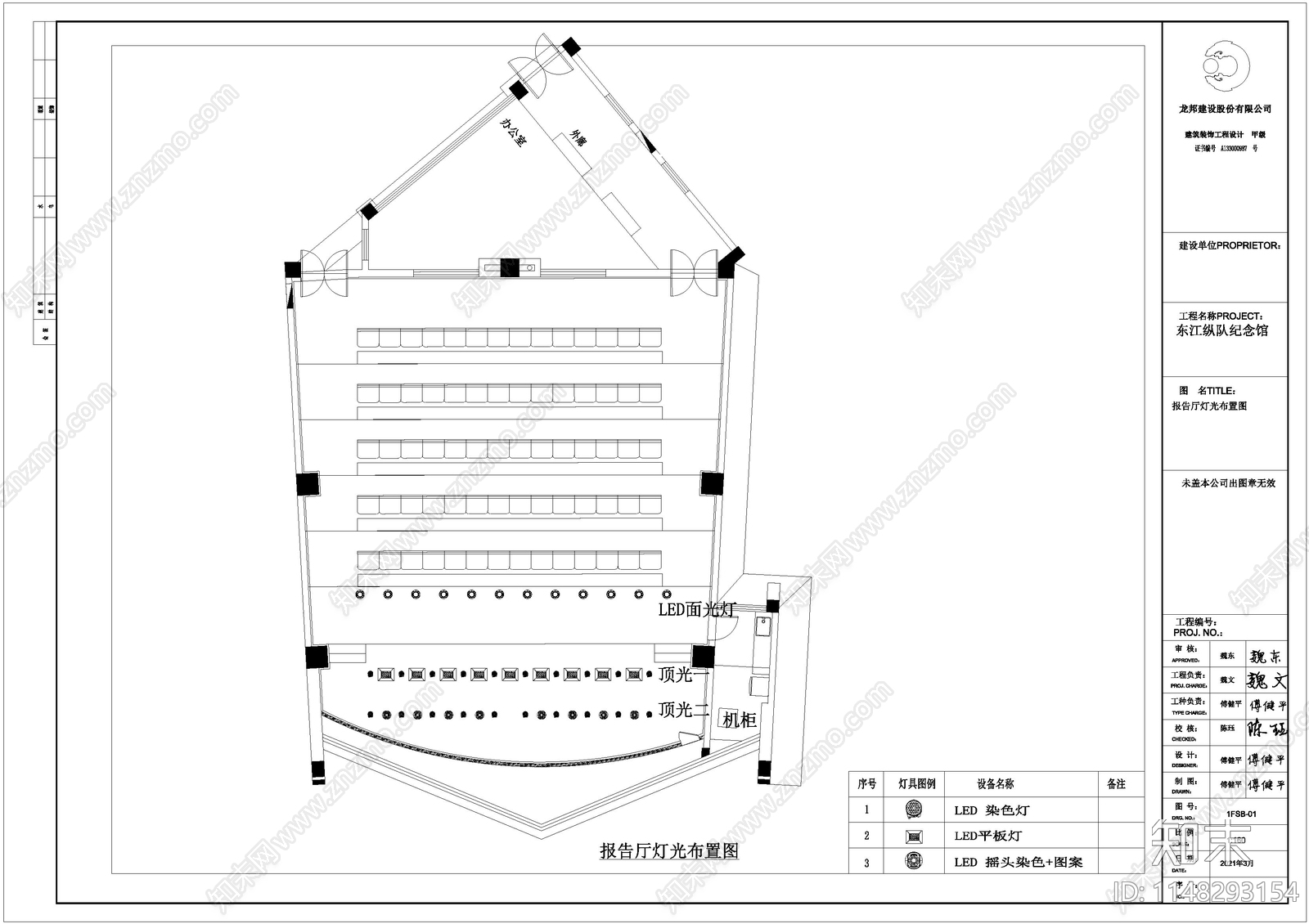 报告厅舞台灯光音响系统图施工图下载【ID:1148293154】