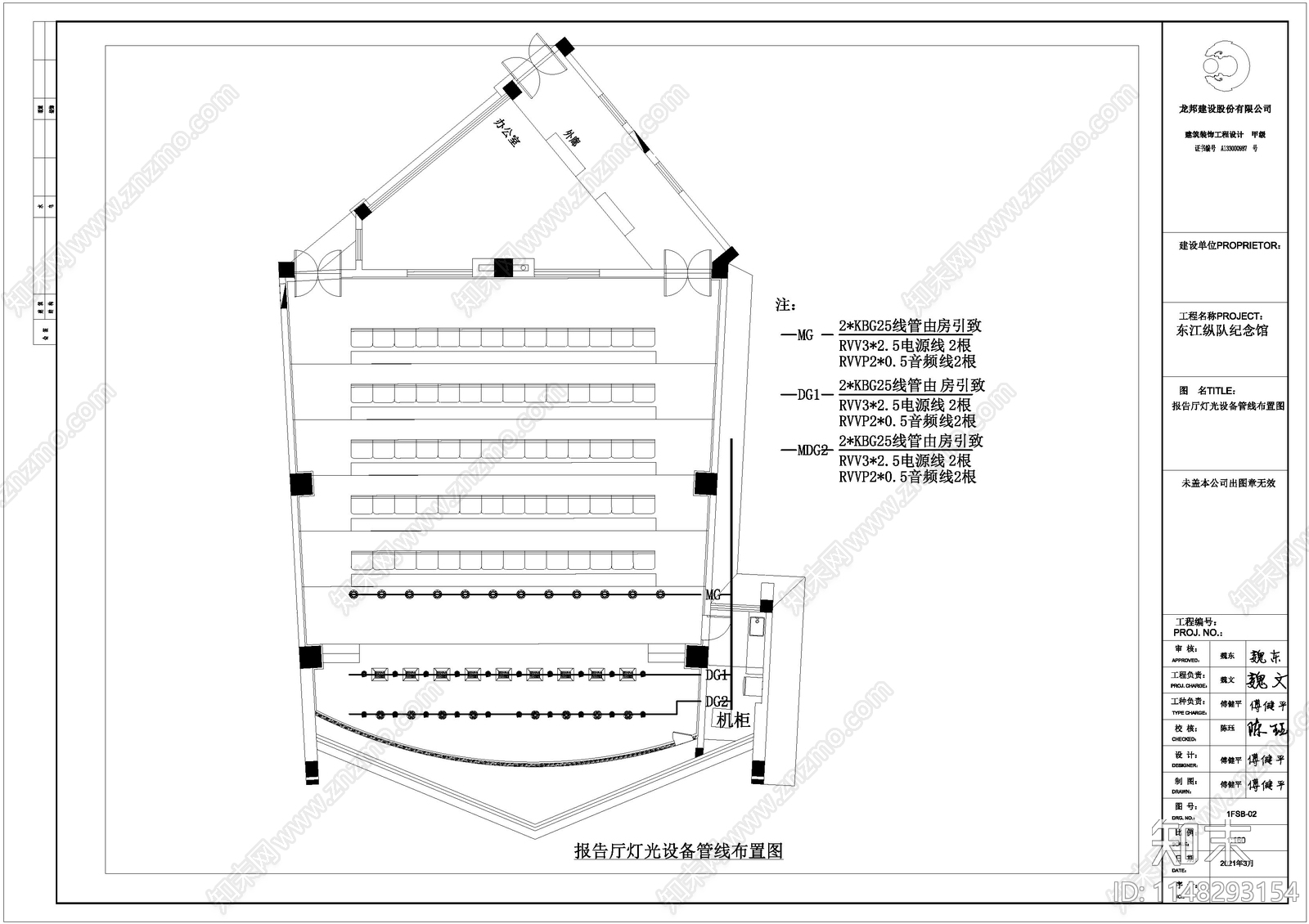 报告厅舞台灯光音响系统图施工图下载【ID:1148293154】