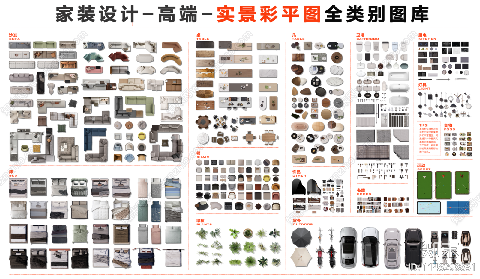 彩平图设计素材精品下载_知末网